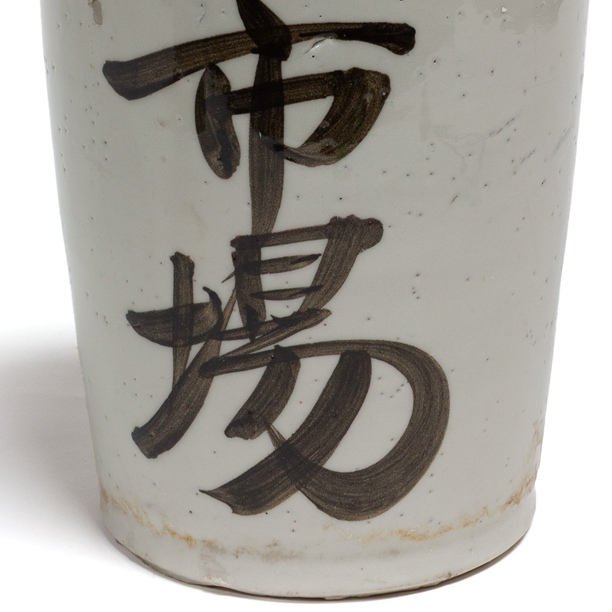 Large Tokkuri Sake Bottle