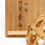 Woven Bamboo Basket by Tanabe Chikuunsai II