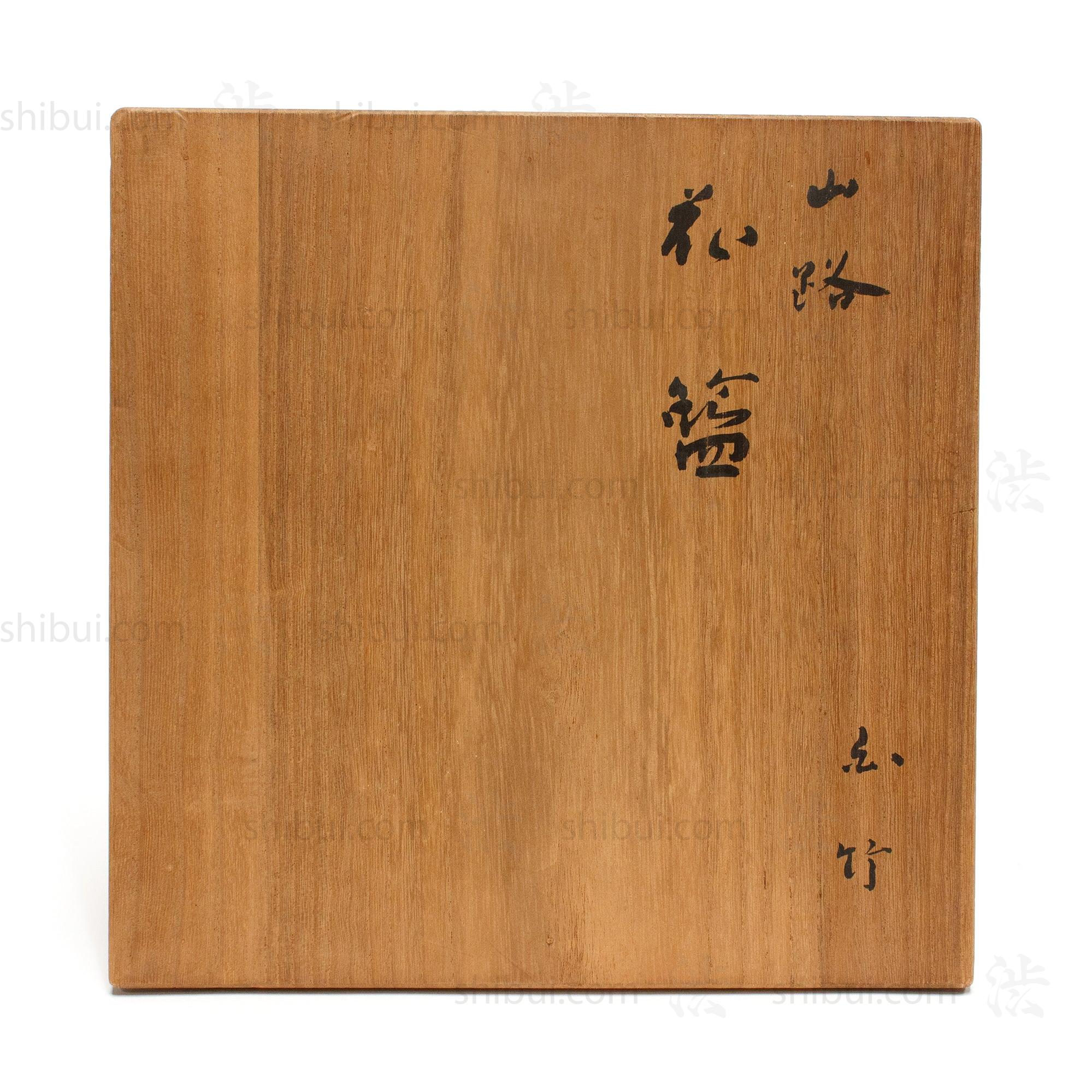 Woven Bamboo Basket by Tanabe Chikuunsai II