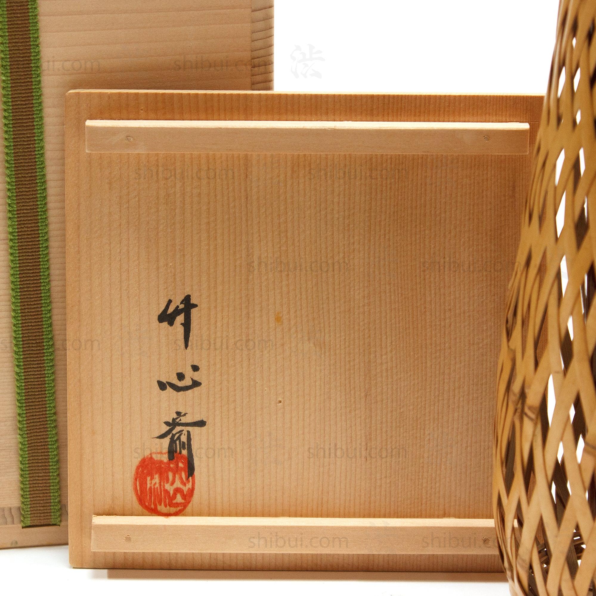 Hanakago | Flower Basket by Yaguchi Chikushinsai II