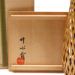 Hanakago | Flower Basket by Yaguchi Chikushinsai II