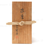 Hanging Hanakago Japanese Bamboo Ikebana Flower Basket
