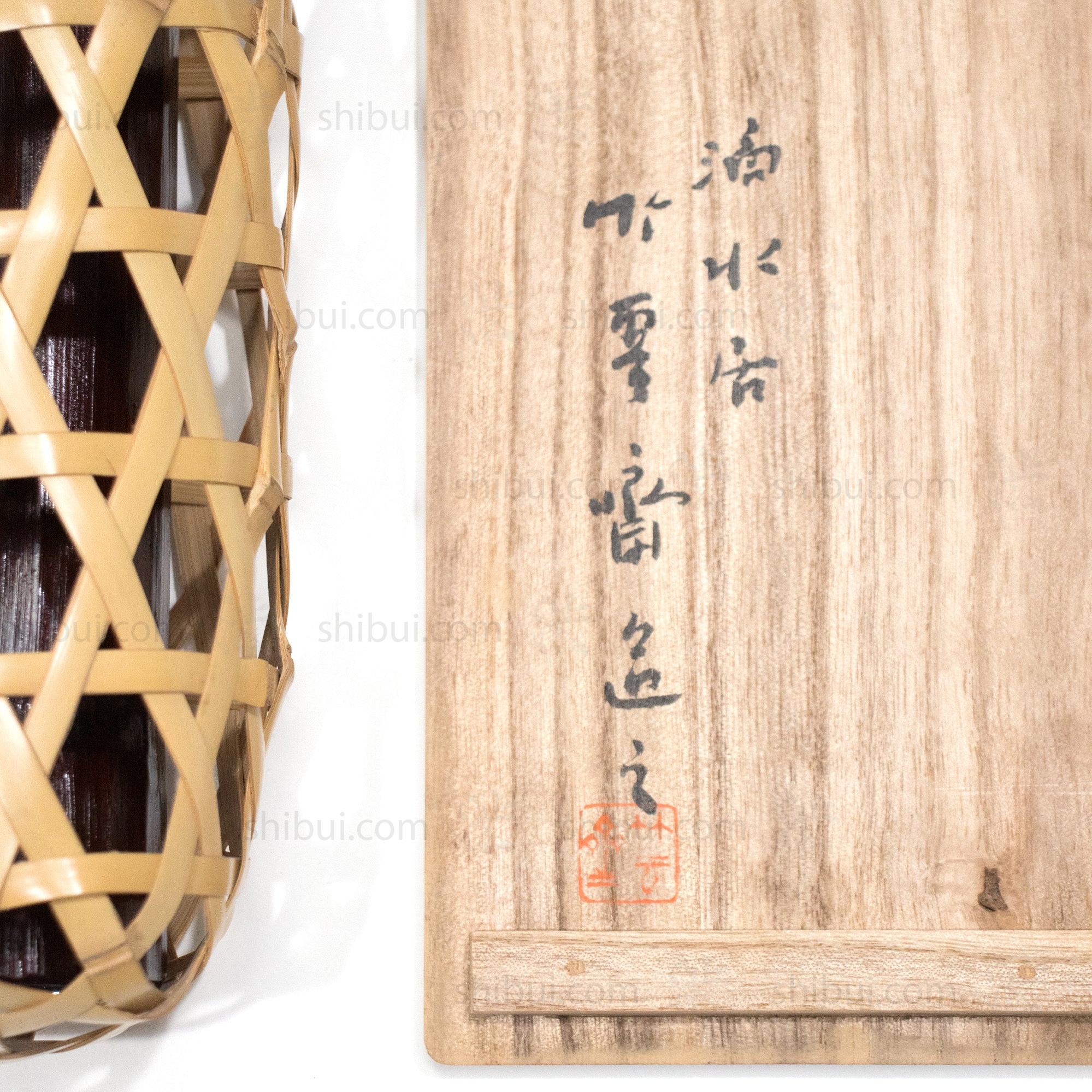 Chikuunsai II Ikebana Wall Basket | Japanese Hanging Flower Basket