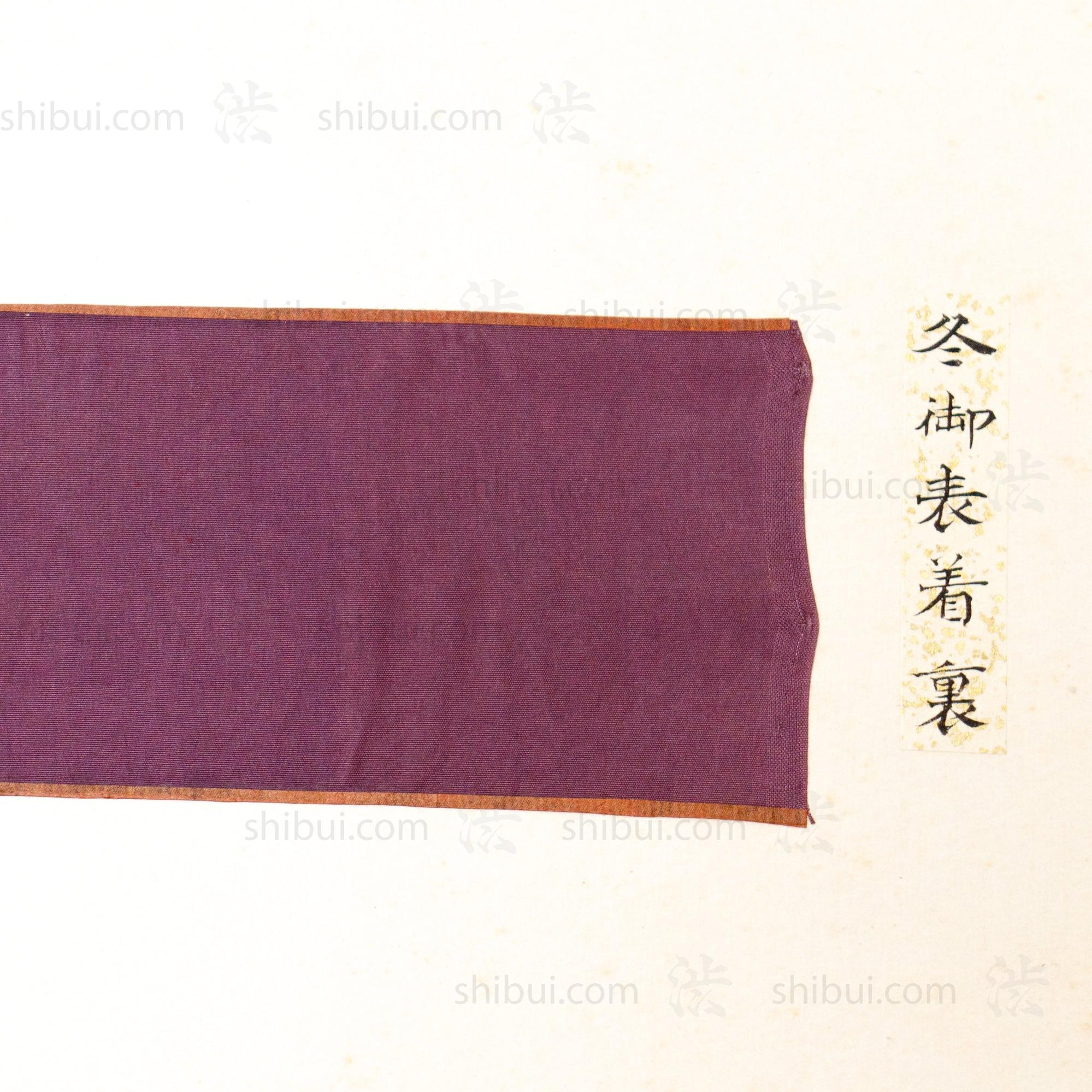 Rare Large Kimono Wardrobe Inventory Dressing Guide