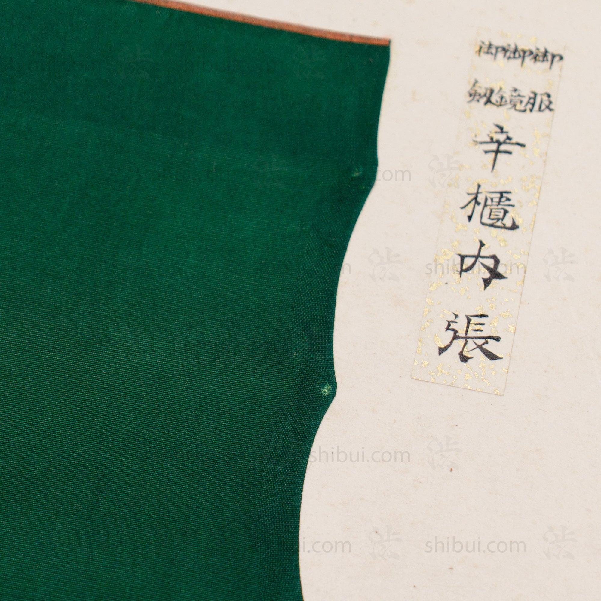 Rare Large Kimono Wardrobe Inventory Dressing Guide