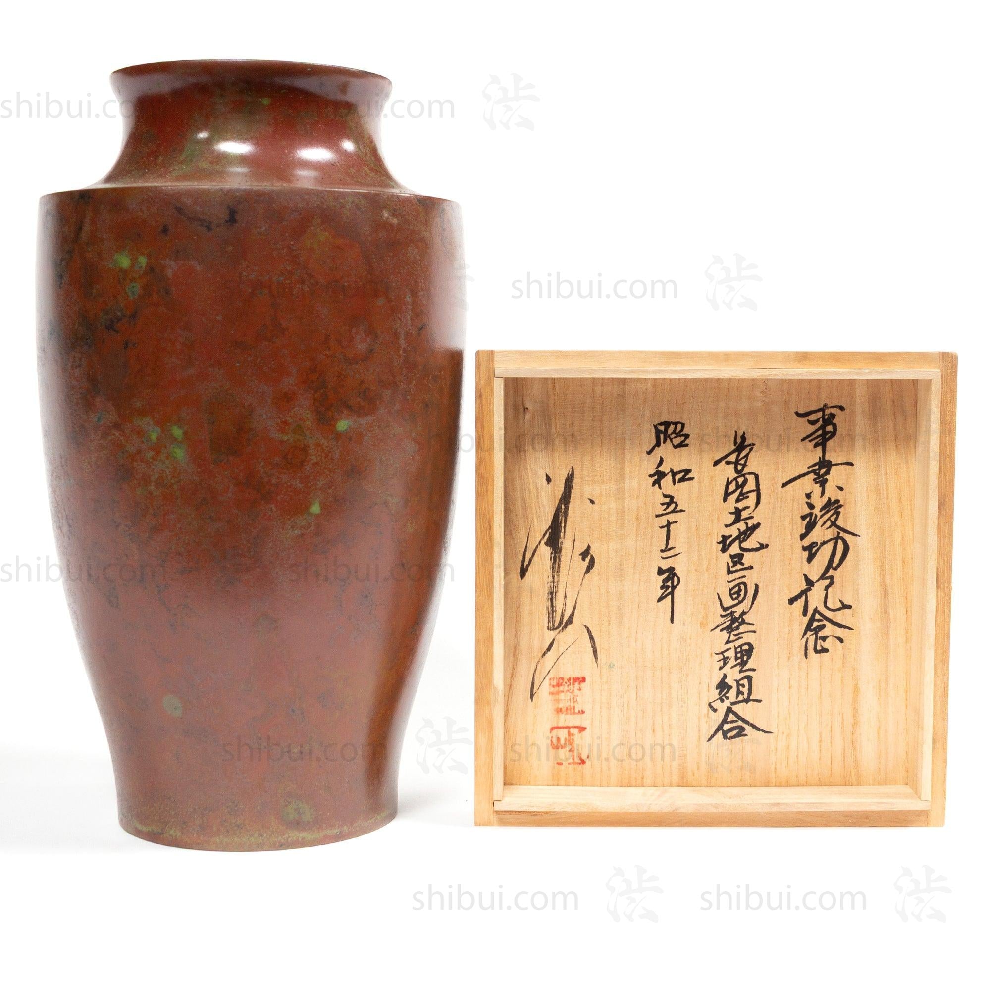 Large Vintage Bronze Vase with Box