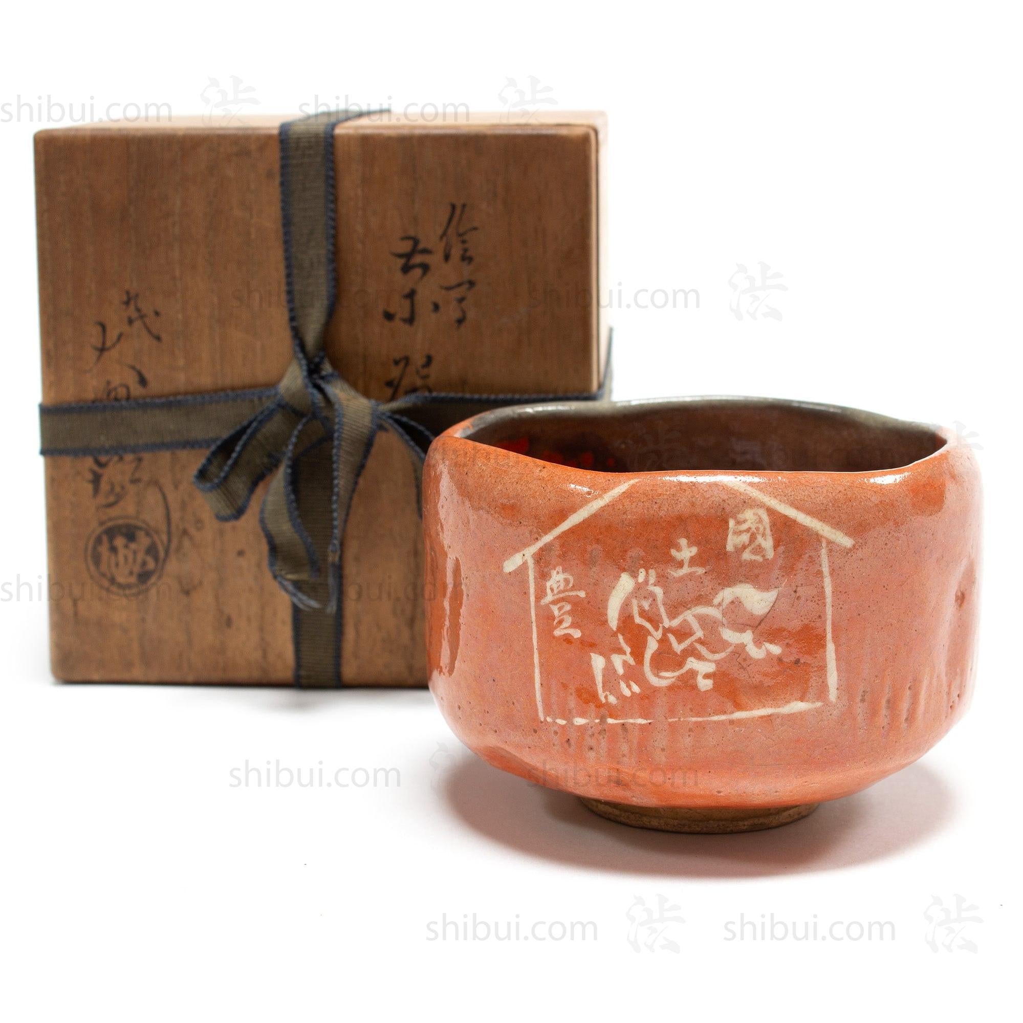 E-ma Raku Chawan | Japanese Tea Bowl