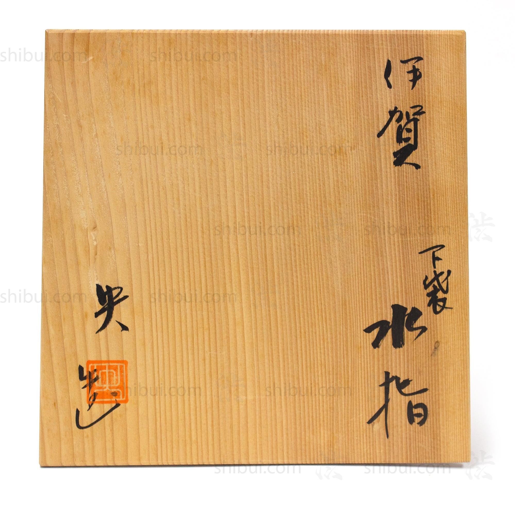 Iga Mizusashi by Hiroshi Matsumoto