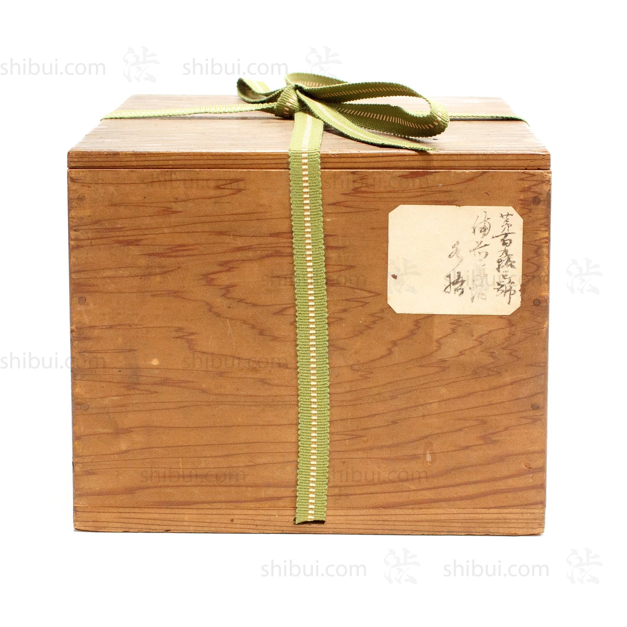 Bizen Mizusashi Water Jar for Tea Ceremony