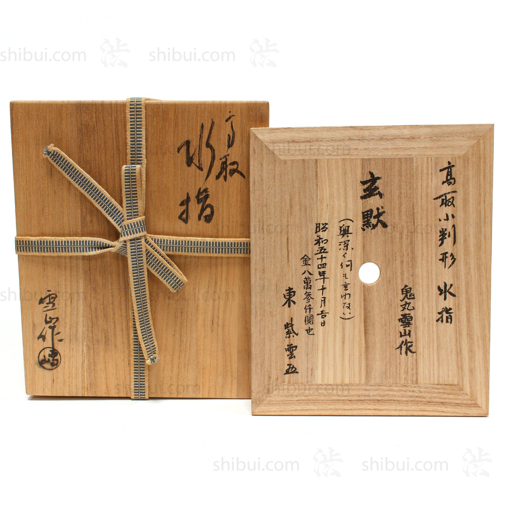 Takatori Mizusashi | Water Jar for Japanese Tea Ceremony