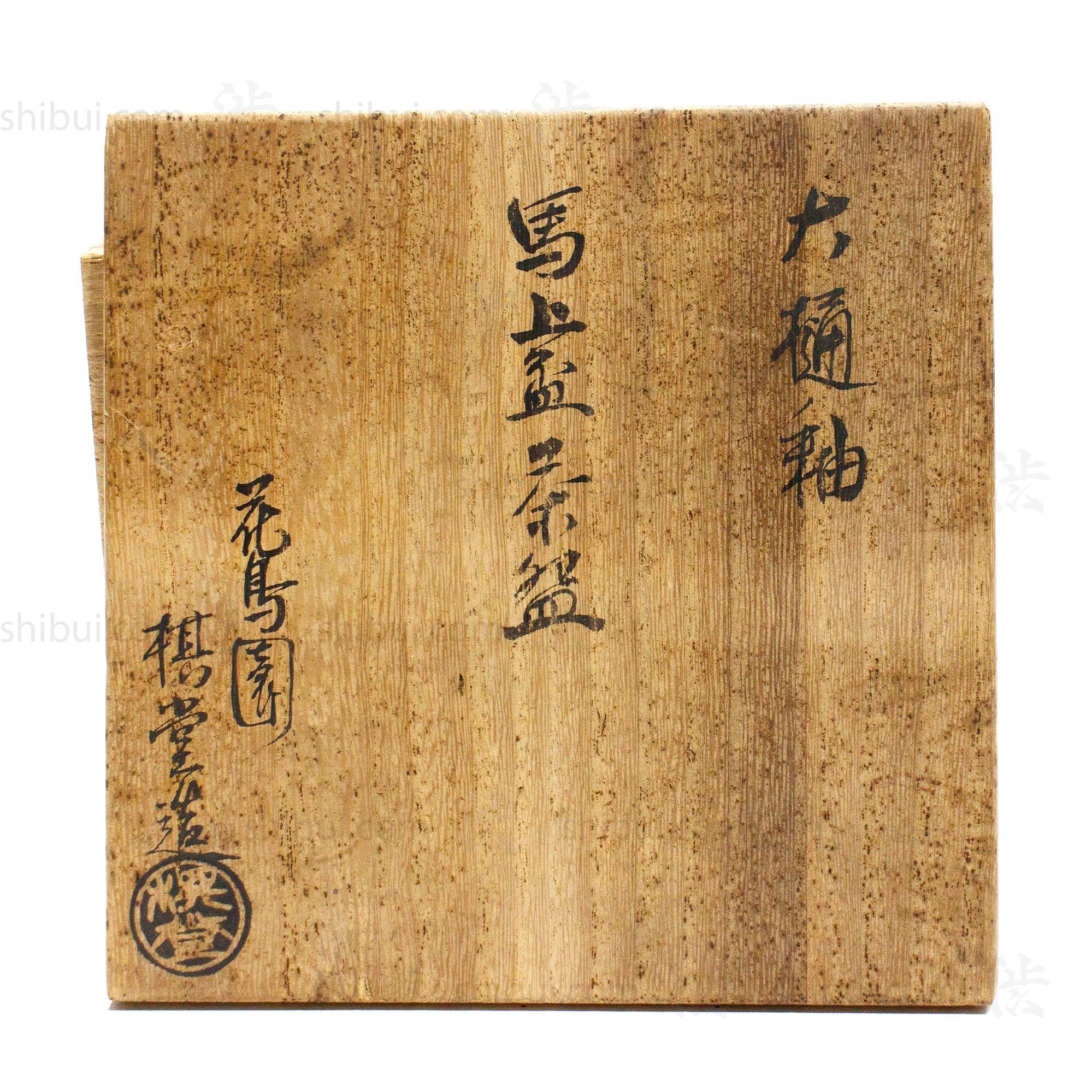 Matcha Ohi Glaze Bajyohai | Japanese Rider's Cup