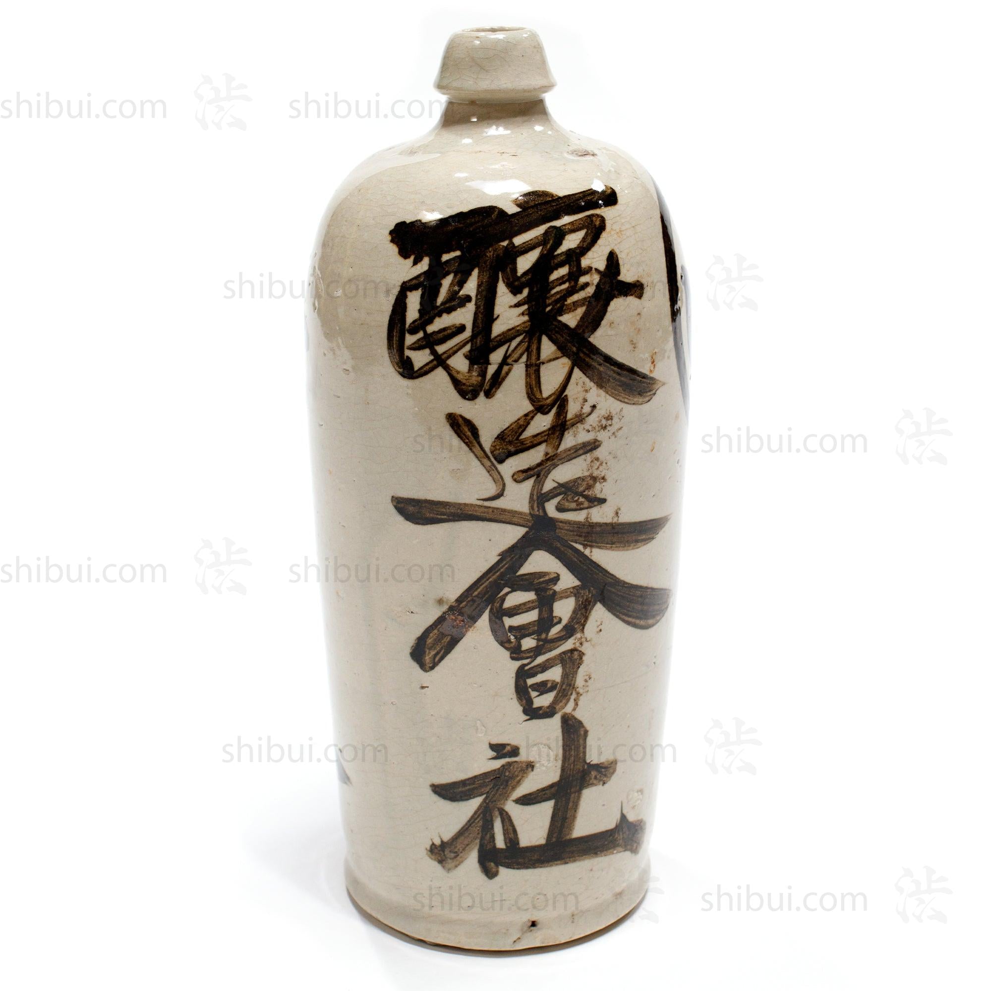 Large Tokkuri Sake Bottle - Brewing Company Sake Bottle