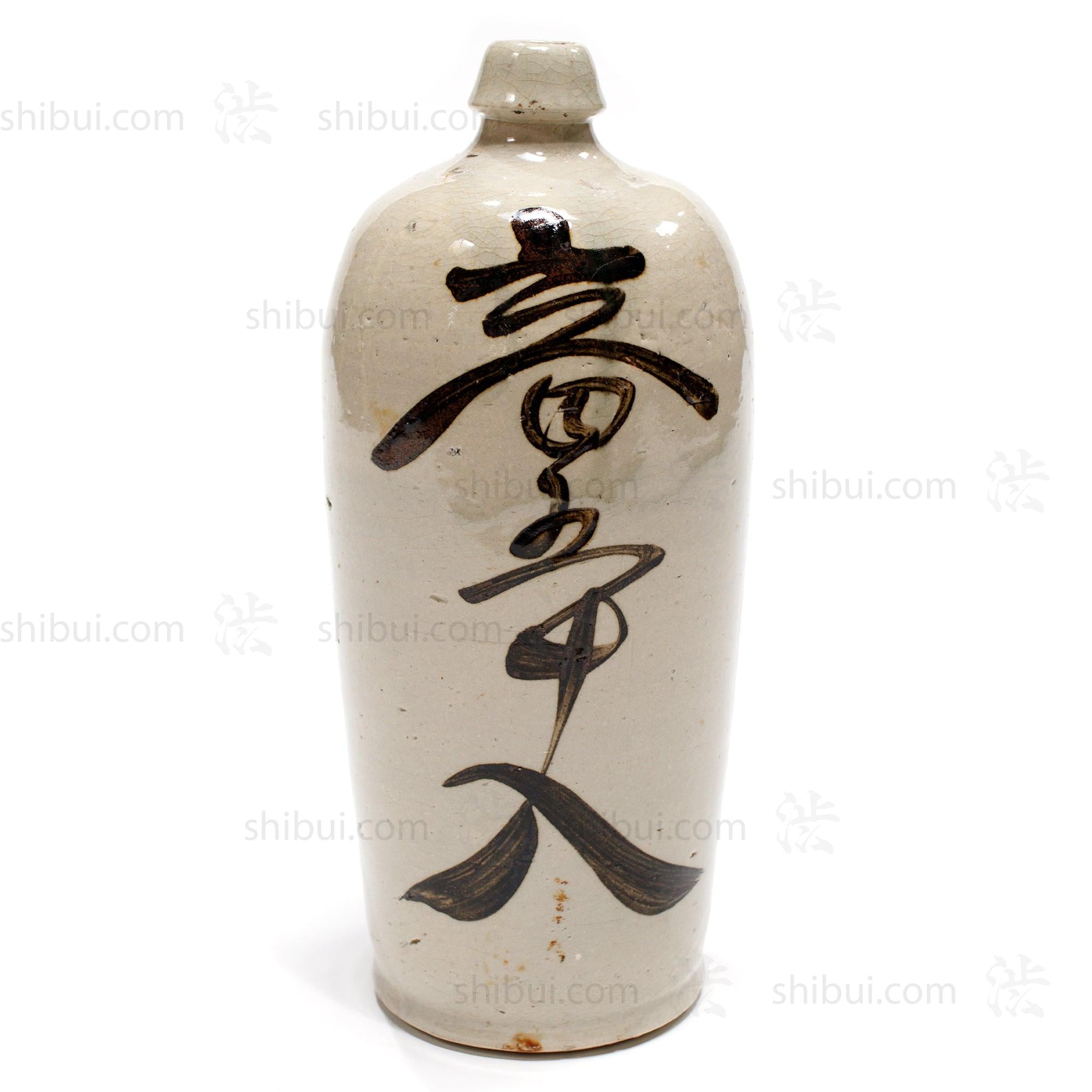 Large Tokkuri Sake Bottle - Brewing Company Sake Bottle