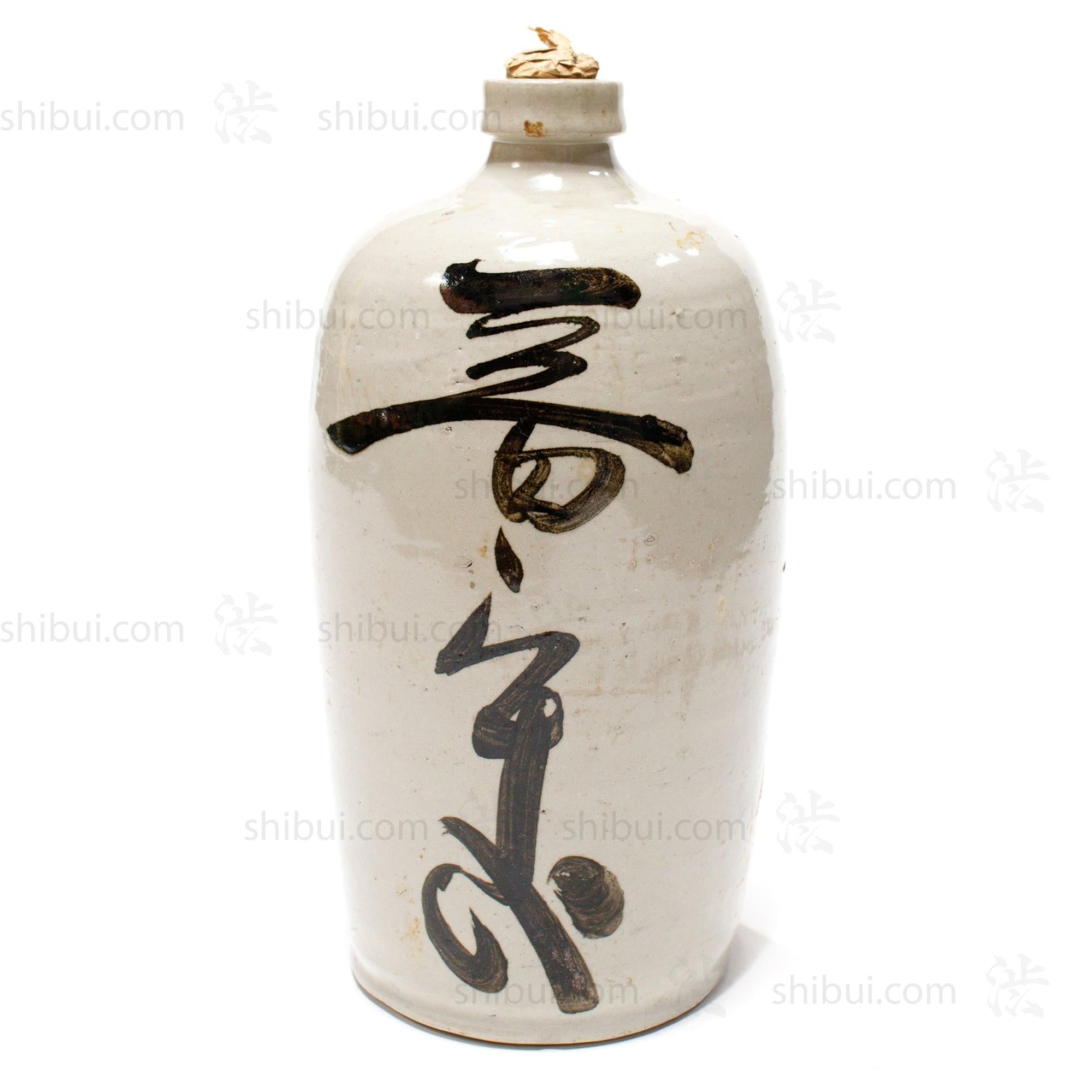 Large Tokkuri Sake Bottle - Brewing Company Sake Bottle