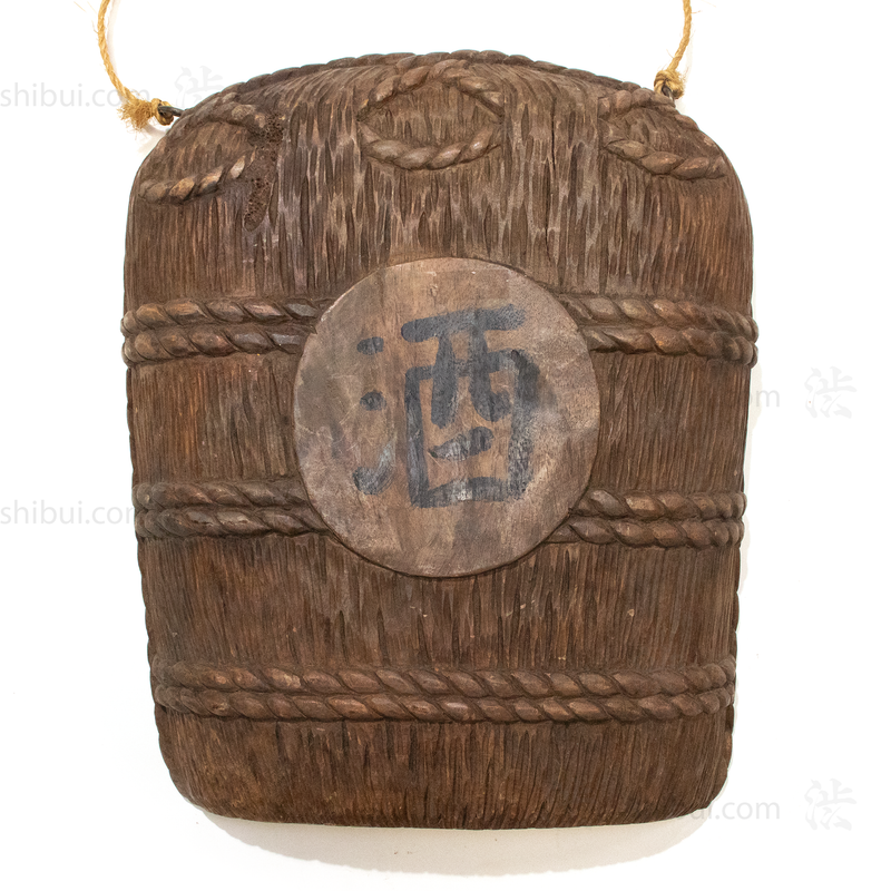 Vintage Kanban Sake Barrel-shaped Shop Sign