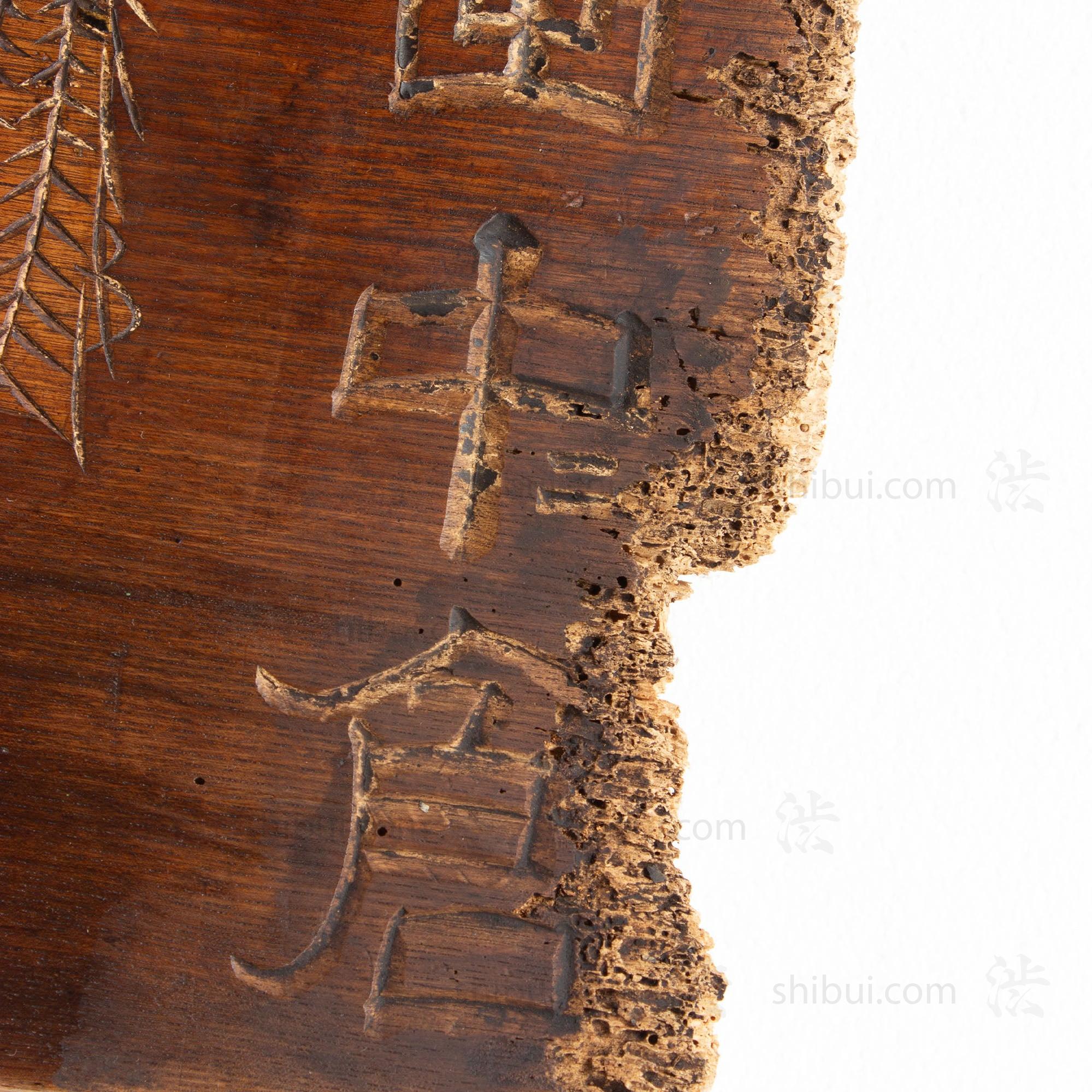 Antique Kikumasa Sake Kanban Shop Sign