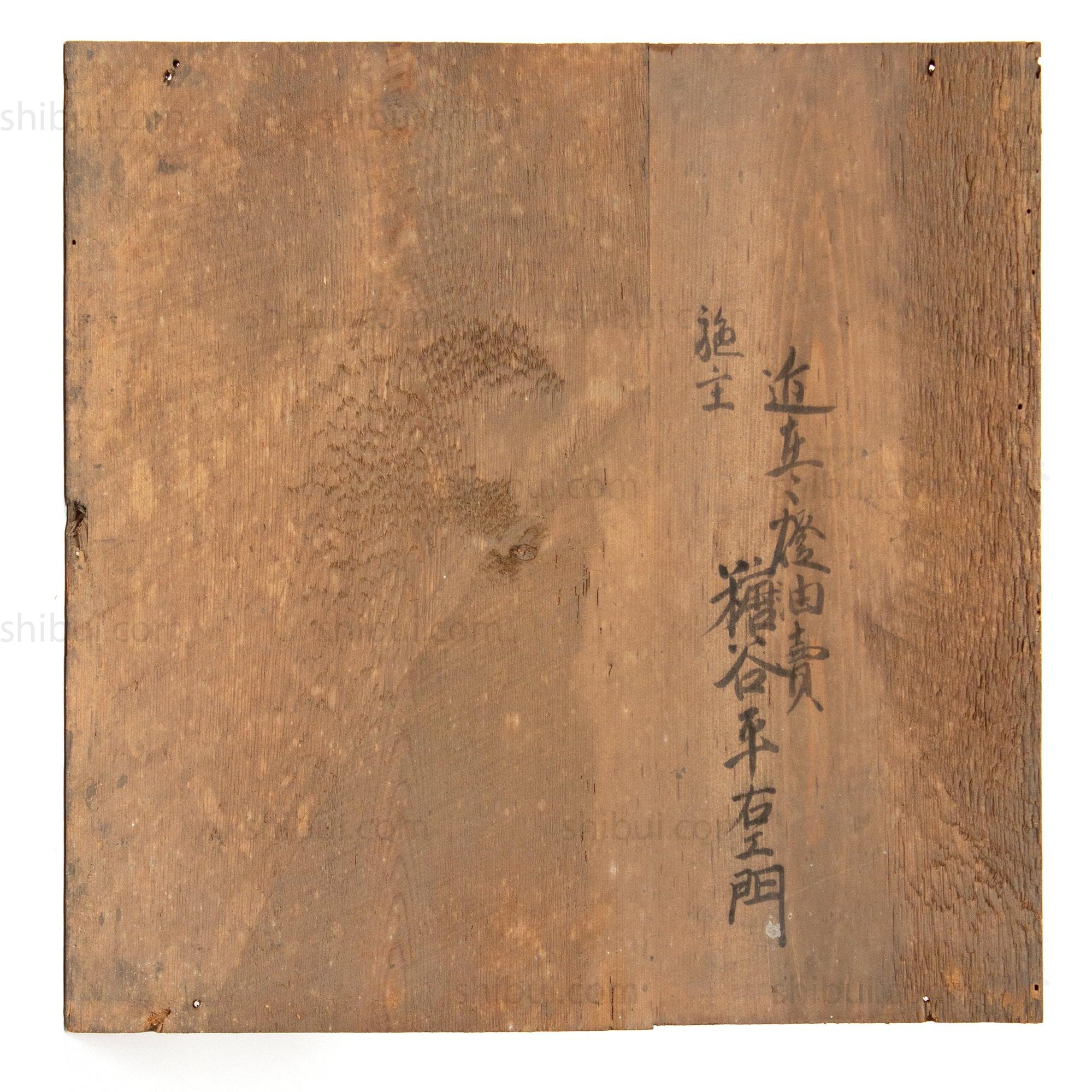 Antique Japanese Buddhist Temple Ceiling Painting with Reeds and Flowers