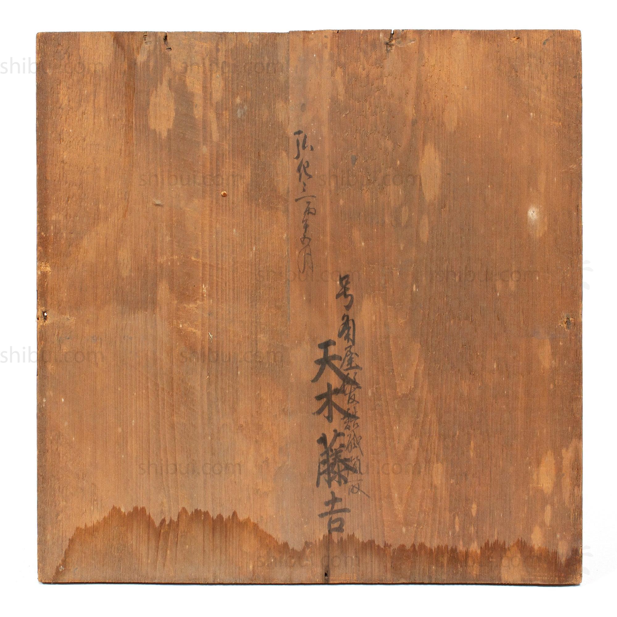 Antique Japanese Buddhist Temple Dragon Ceiling Painting