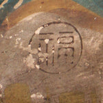 Fukusuke | Good Luck Figure