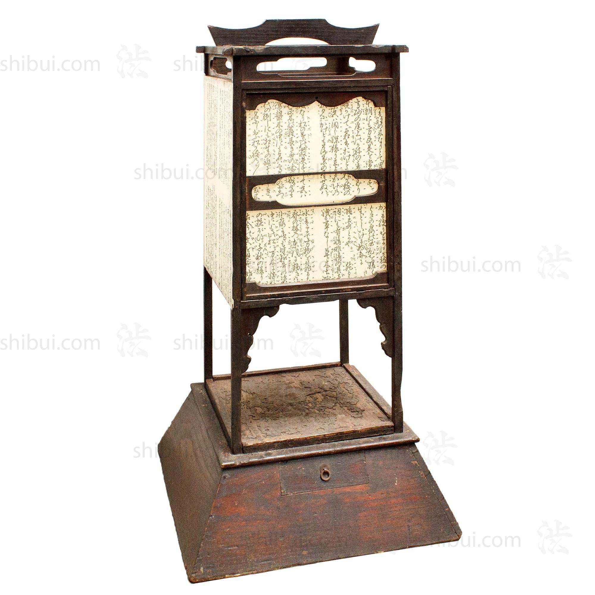 Andon Japanese Antique Floor Lamp