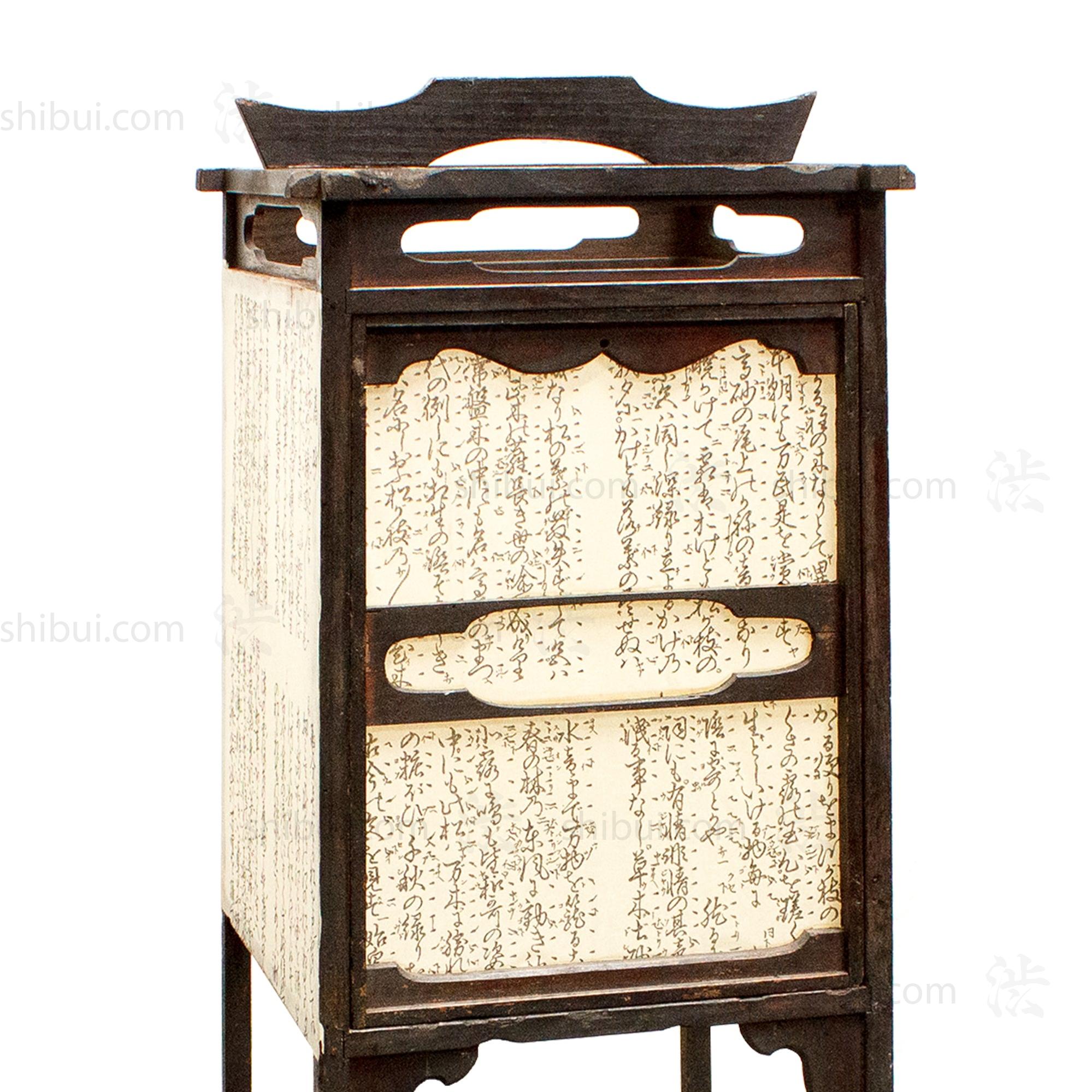 Andon Japanese Antique Floor Lamp
