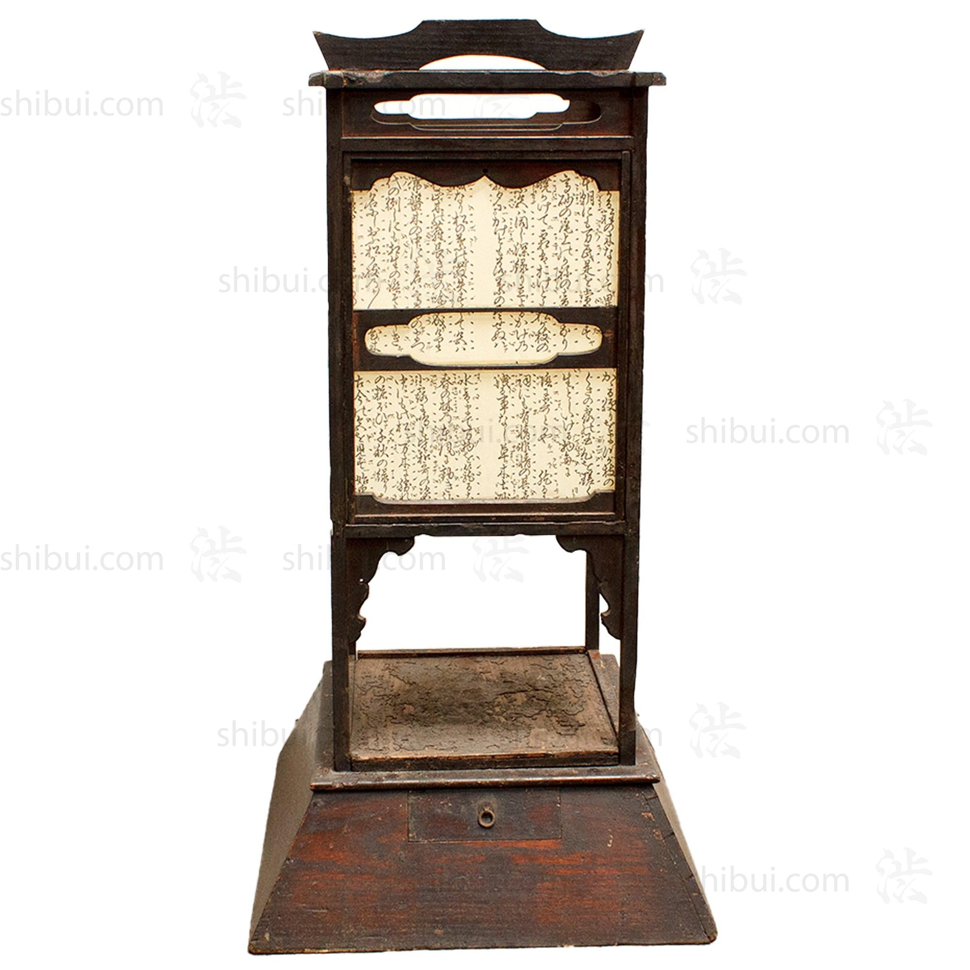 Andon Japanese Antique Floor Lamp
