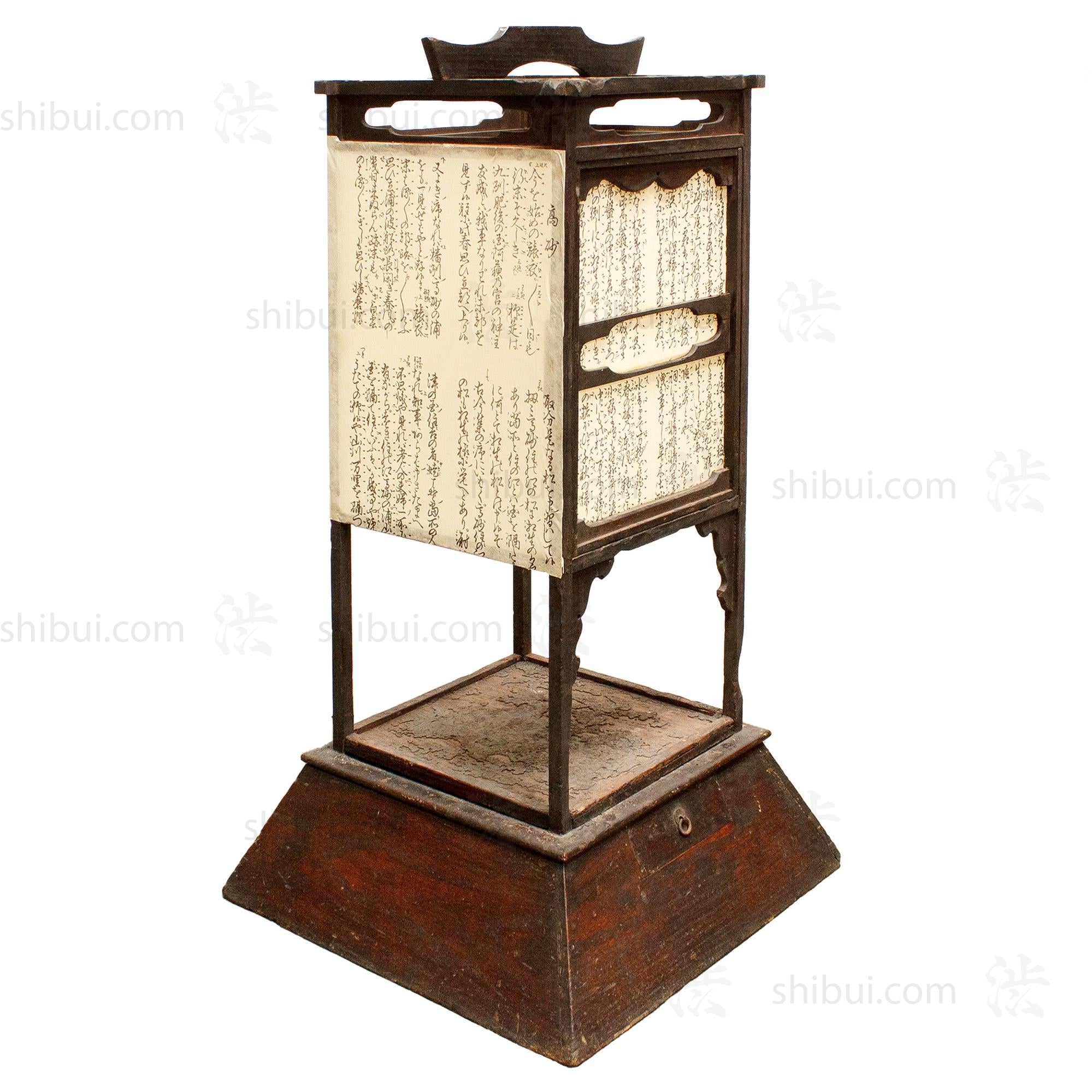 Andon Japanese Antique Floor Lamp