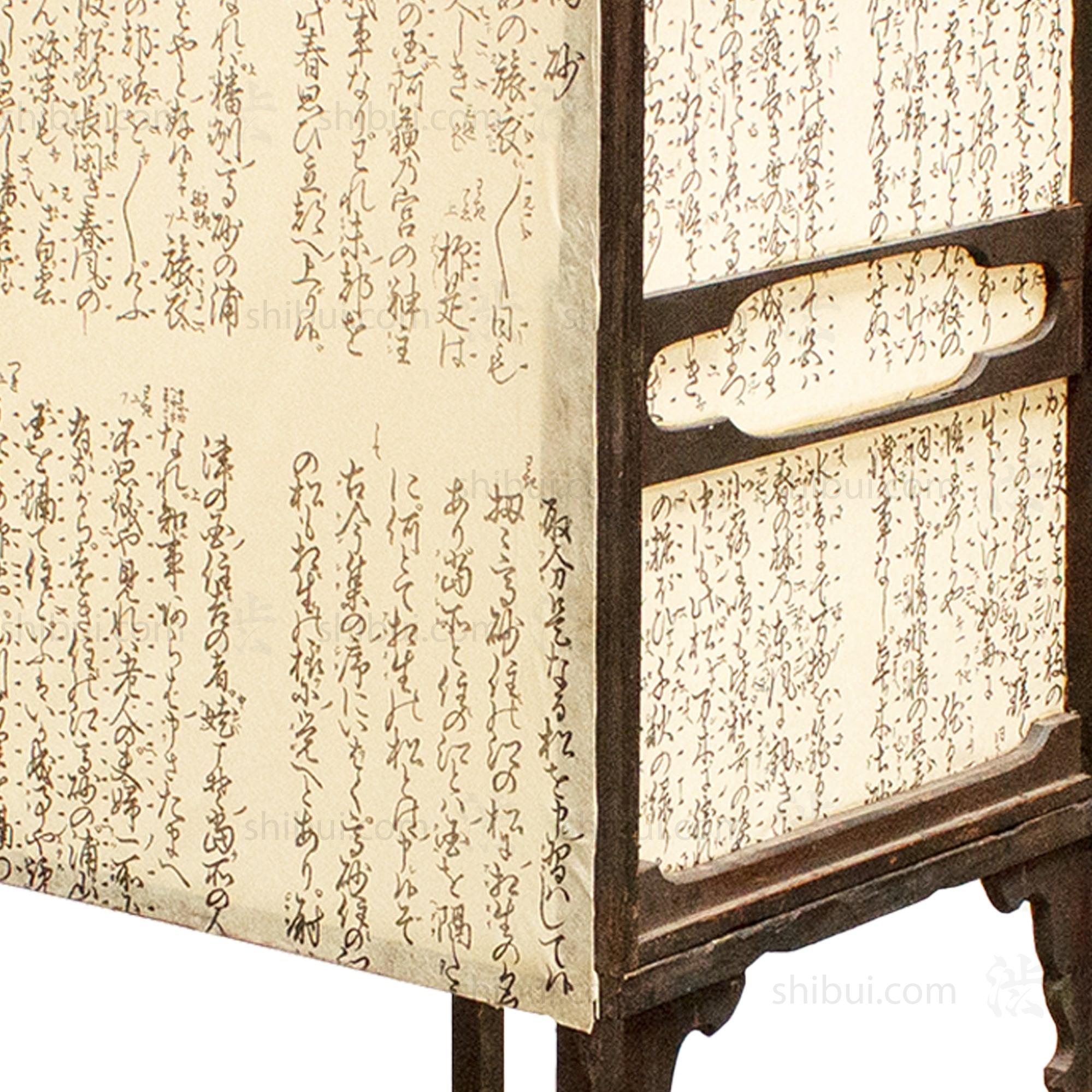 Andon Japanese Antique Floor Lamp