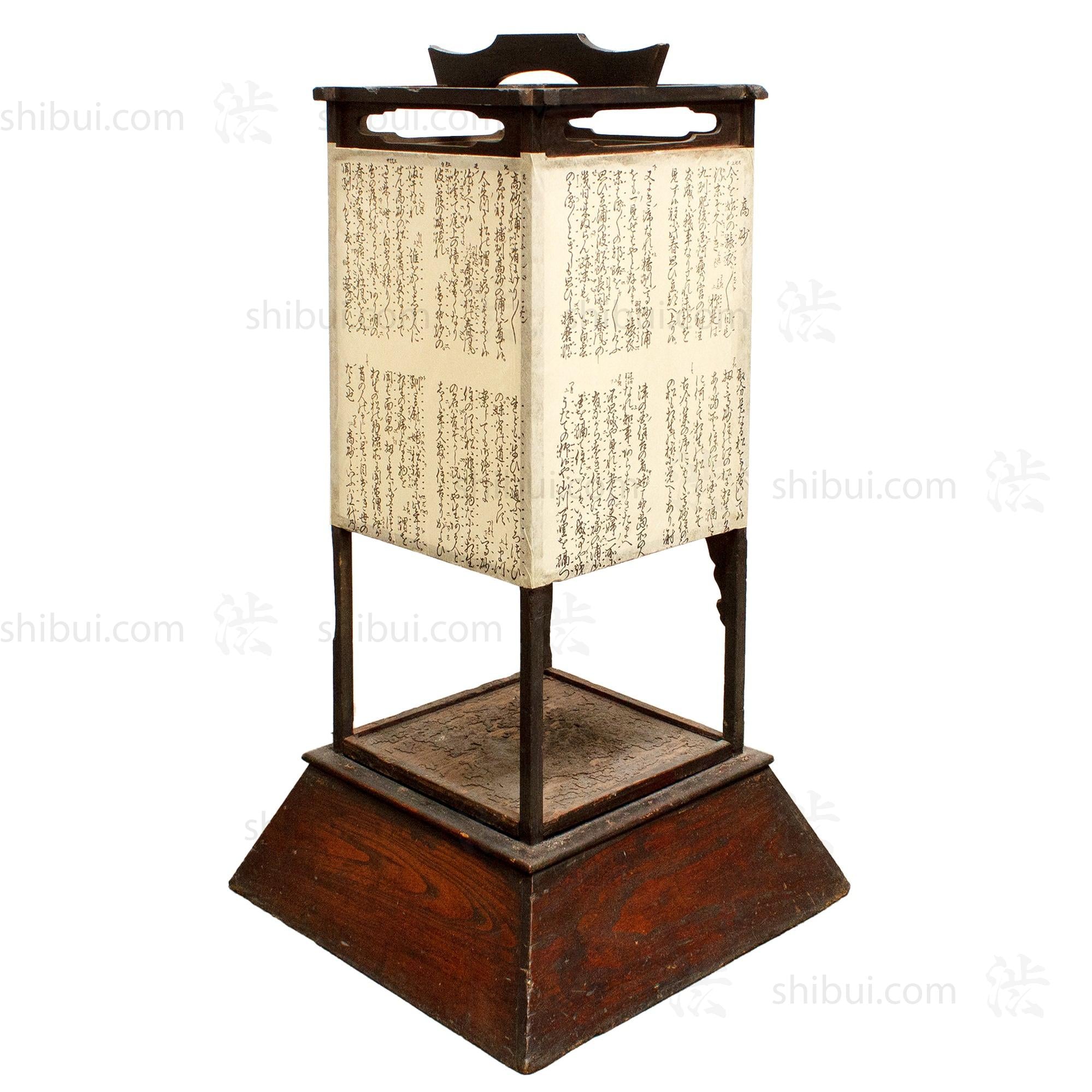 Andon Japanese Antique Floor Lamp