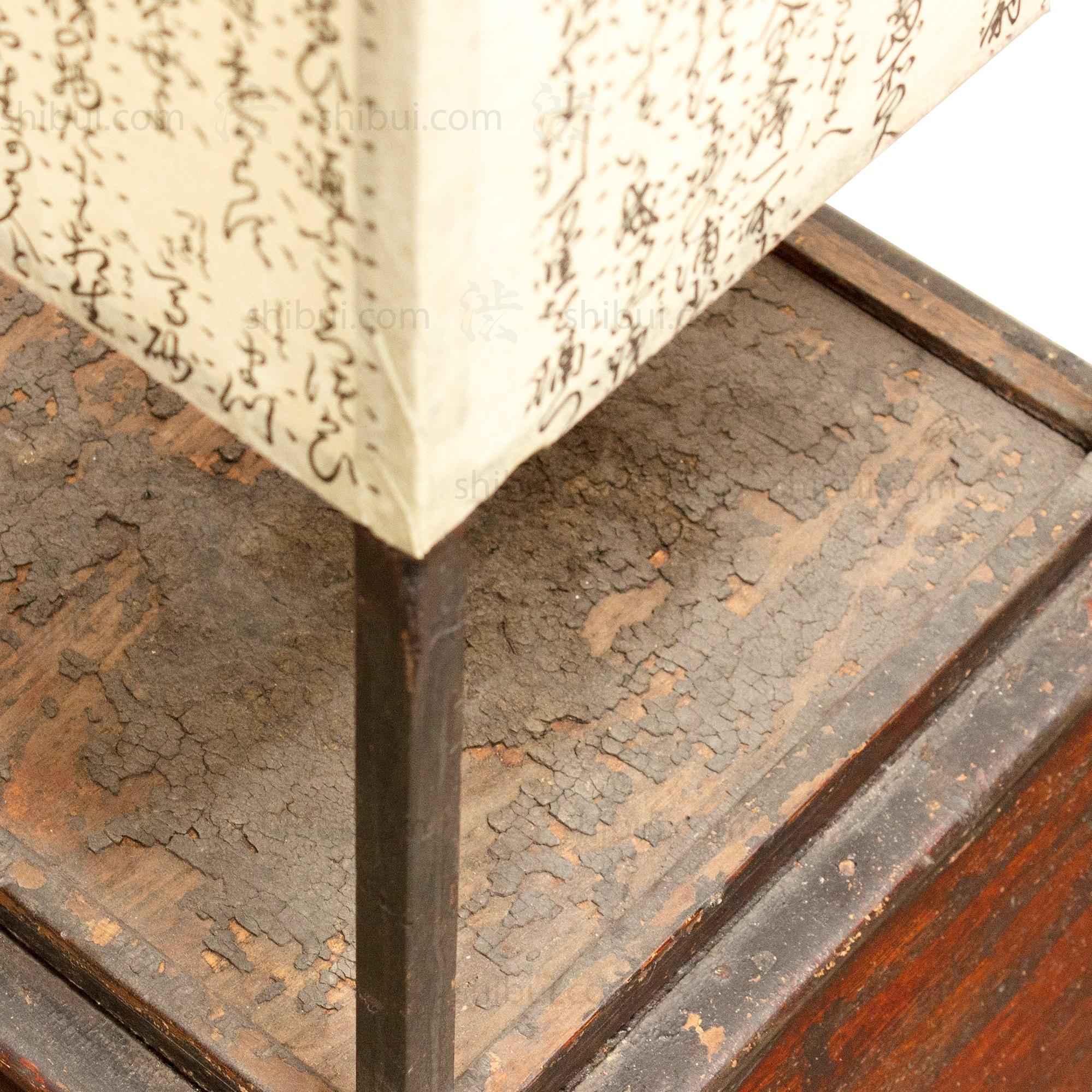 Andon Japanese Antique Floor Lamp