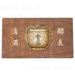 Antique Kinro Sake Kanban Shop Sign in Barrel Shape