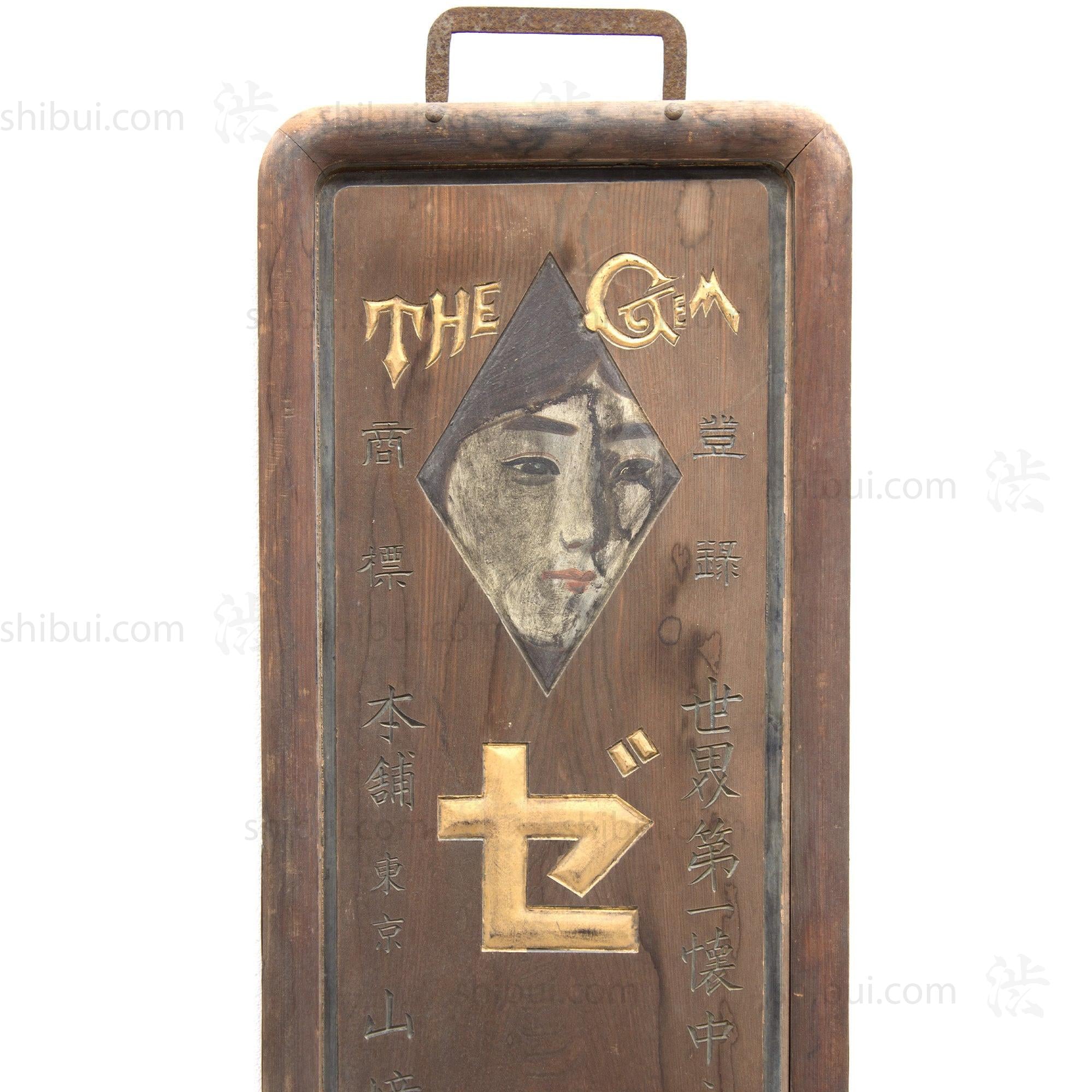 Gem Hair Growth Kanban | Antique Japanese Sign