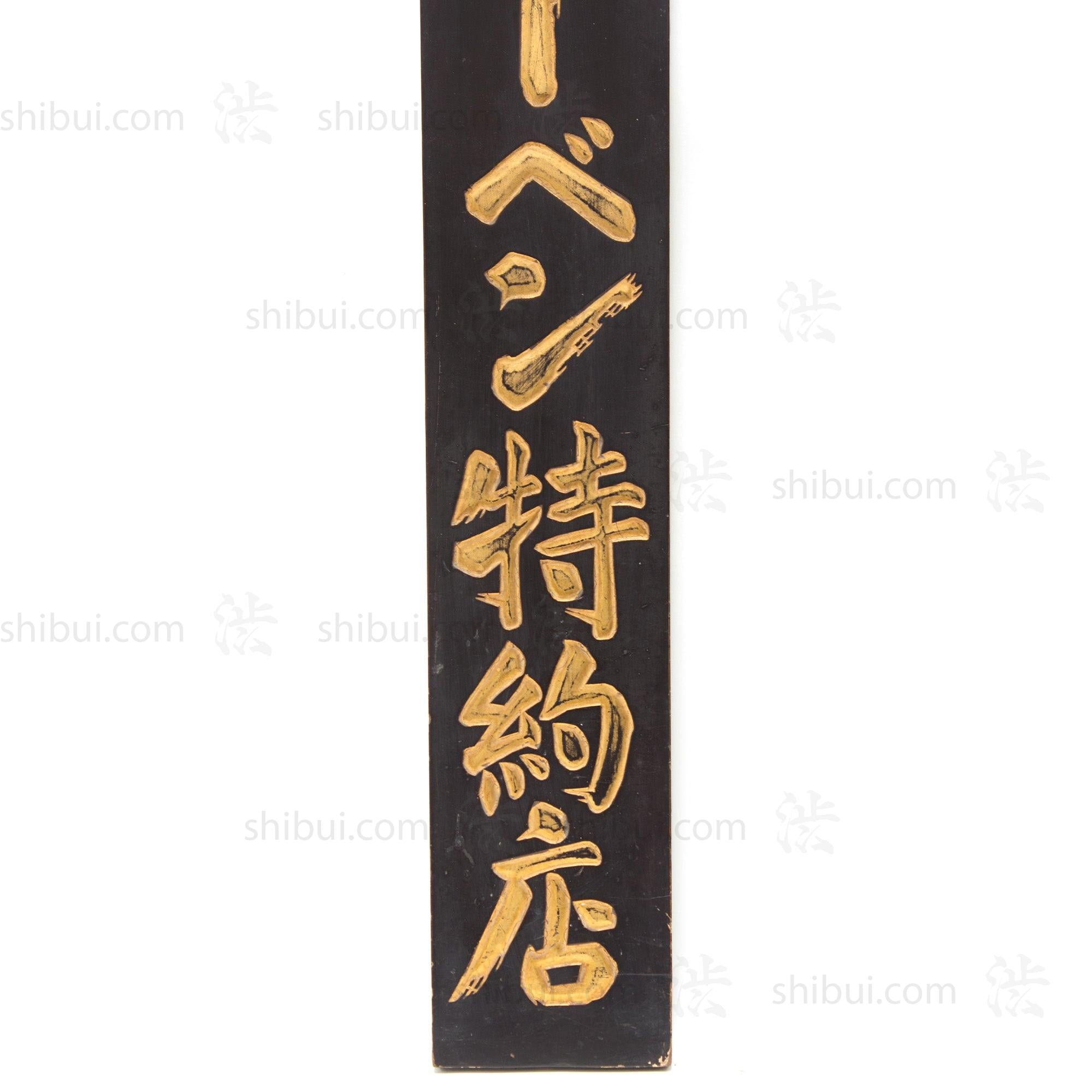 Brain Disease Kanban Shop Sign