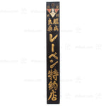 Brain Disease Kanban Shop Sign