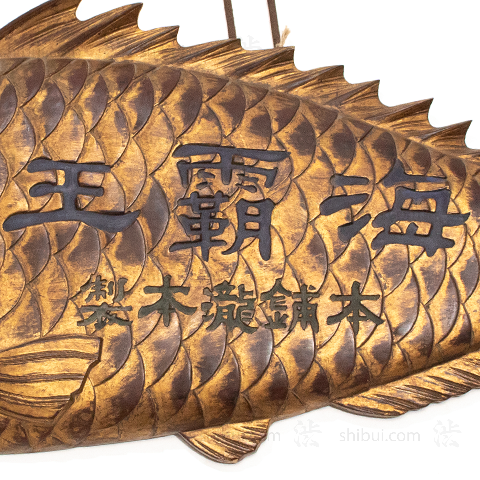 Koi Kanban | Vintage Japanese Sign