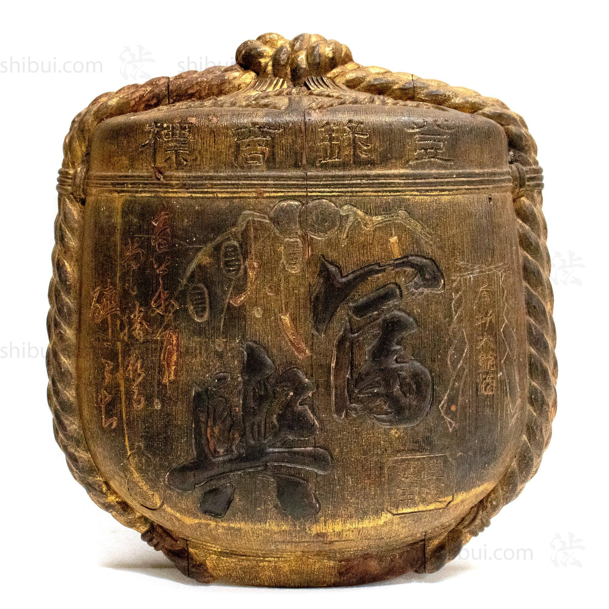 Antique Sake Cask Kanban Shop Sign