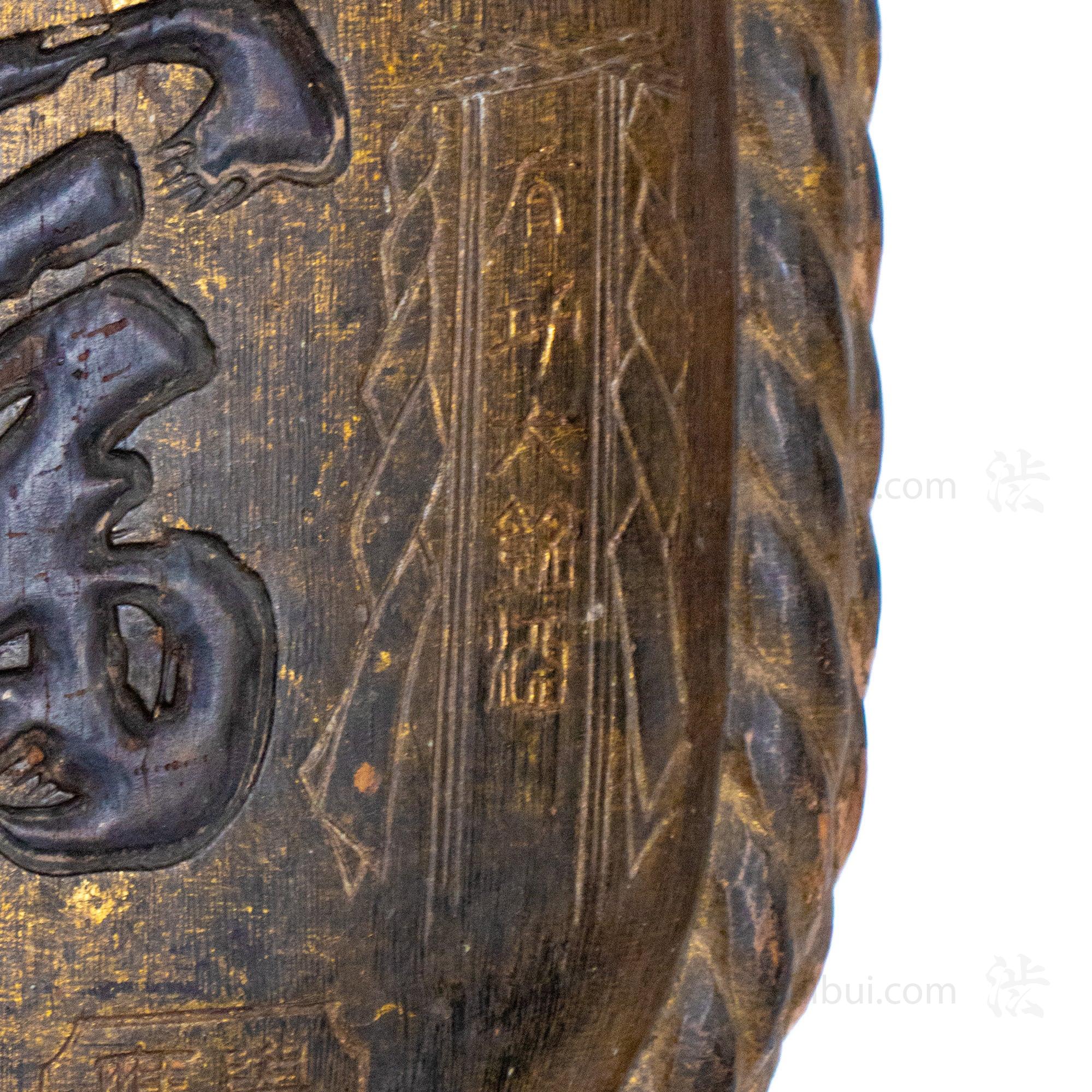 Antique Sake Cask Kanban Shop Sign