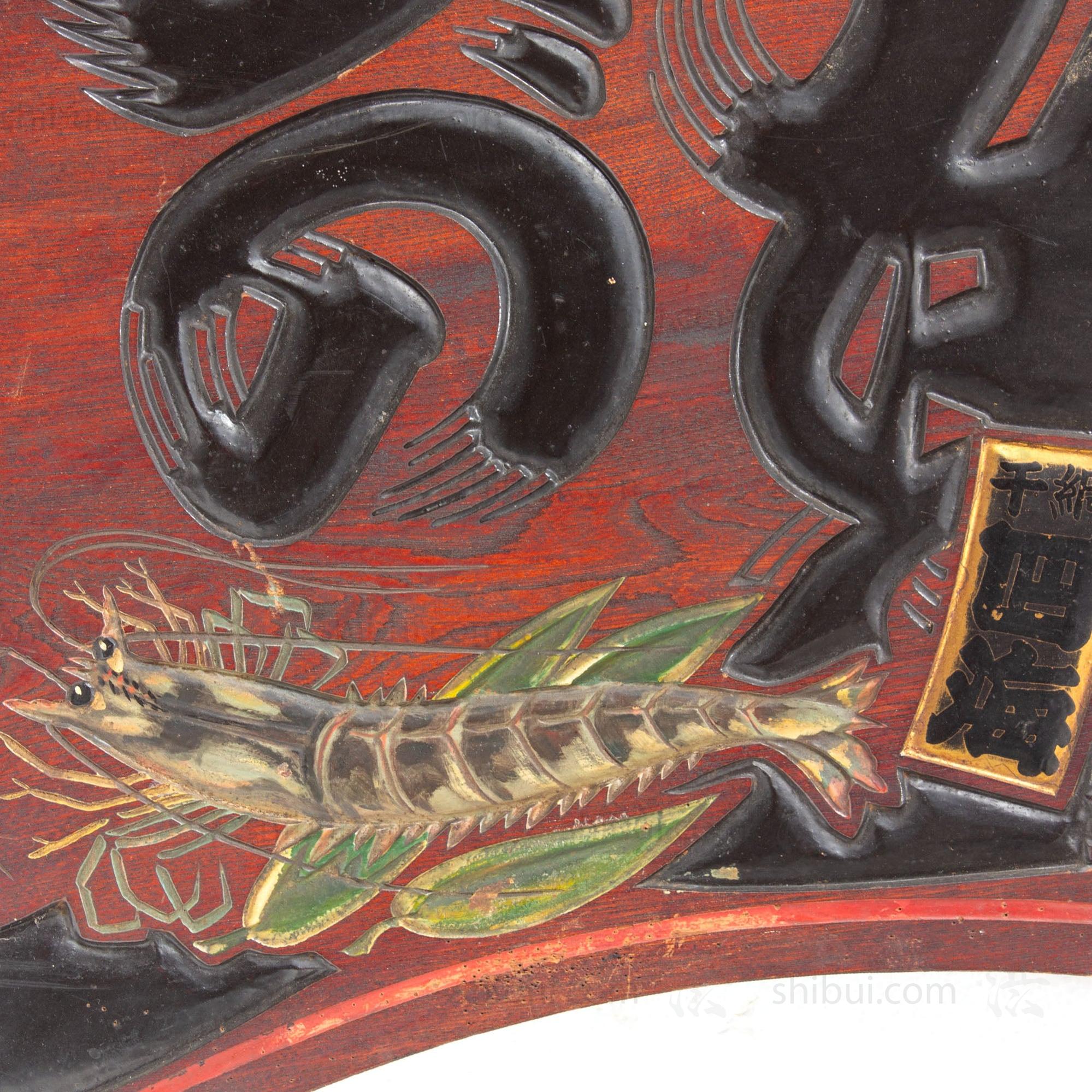 Antique Kanban Sushi Shop Sign | Fan-shaped Shop Sign