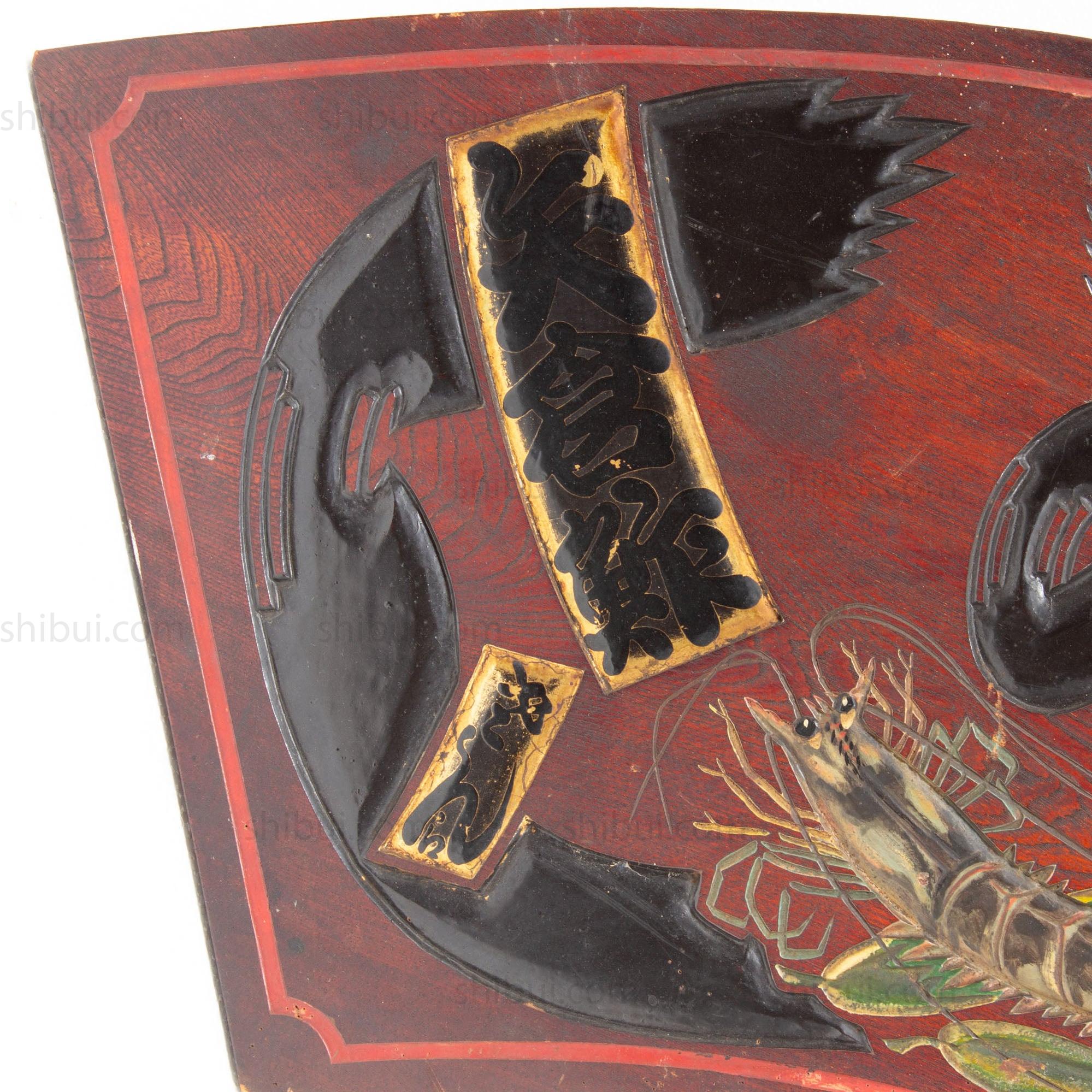 Antique Kanban Sushi Shop Sign | Fan-shaped Shop Sign