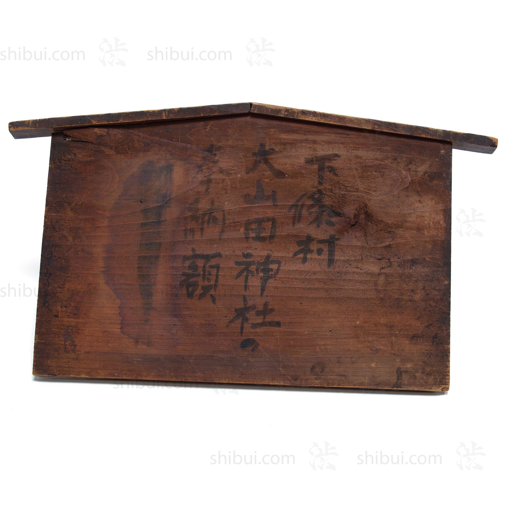 Ema Votive Painting of Samurai and Demon