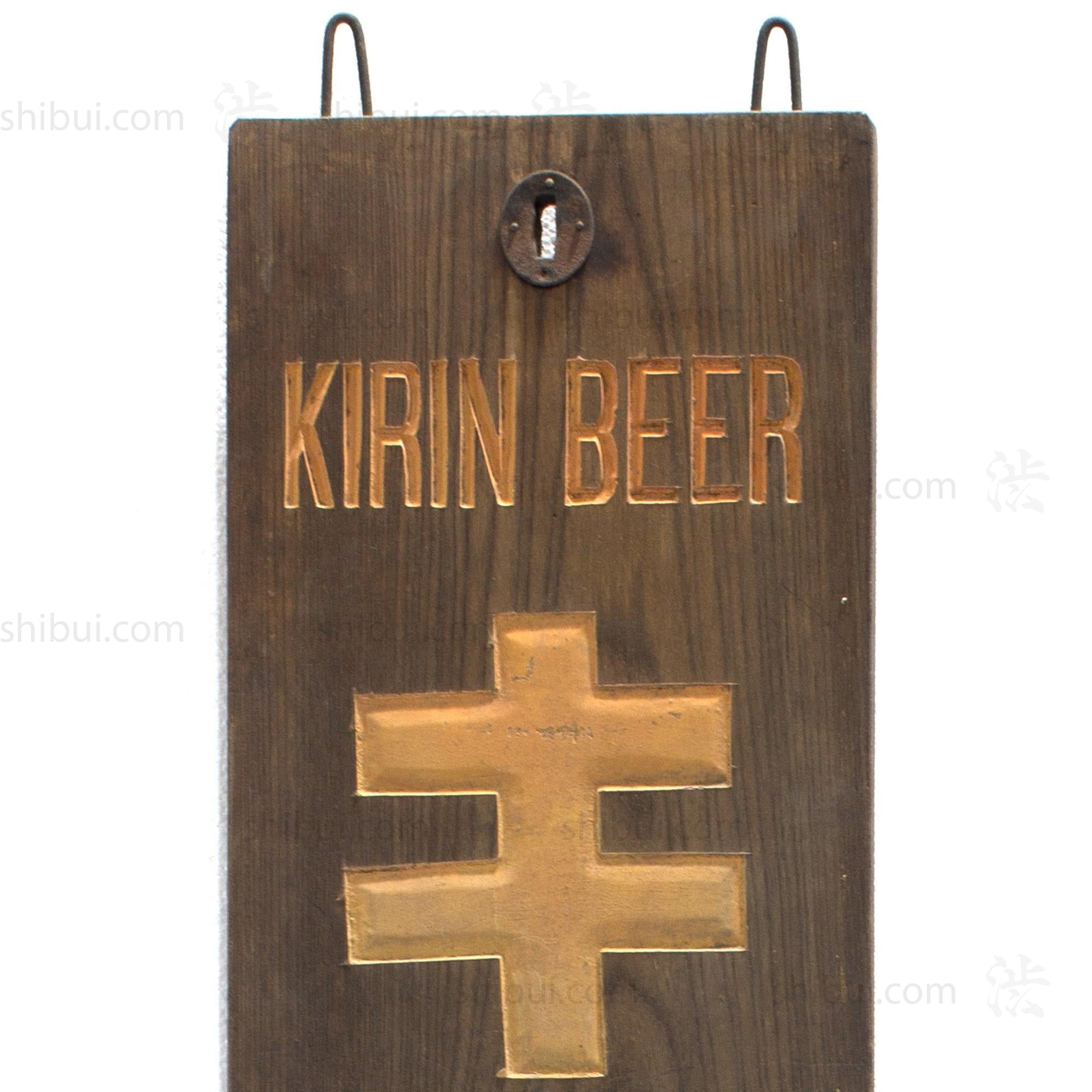 Kirin Beer Kanban | Antique Japanese Sign