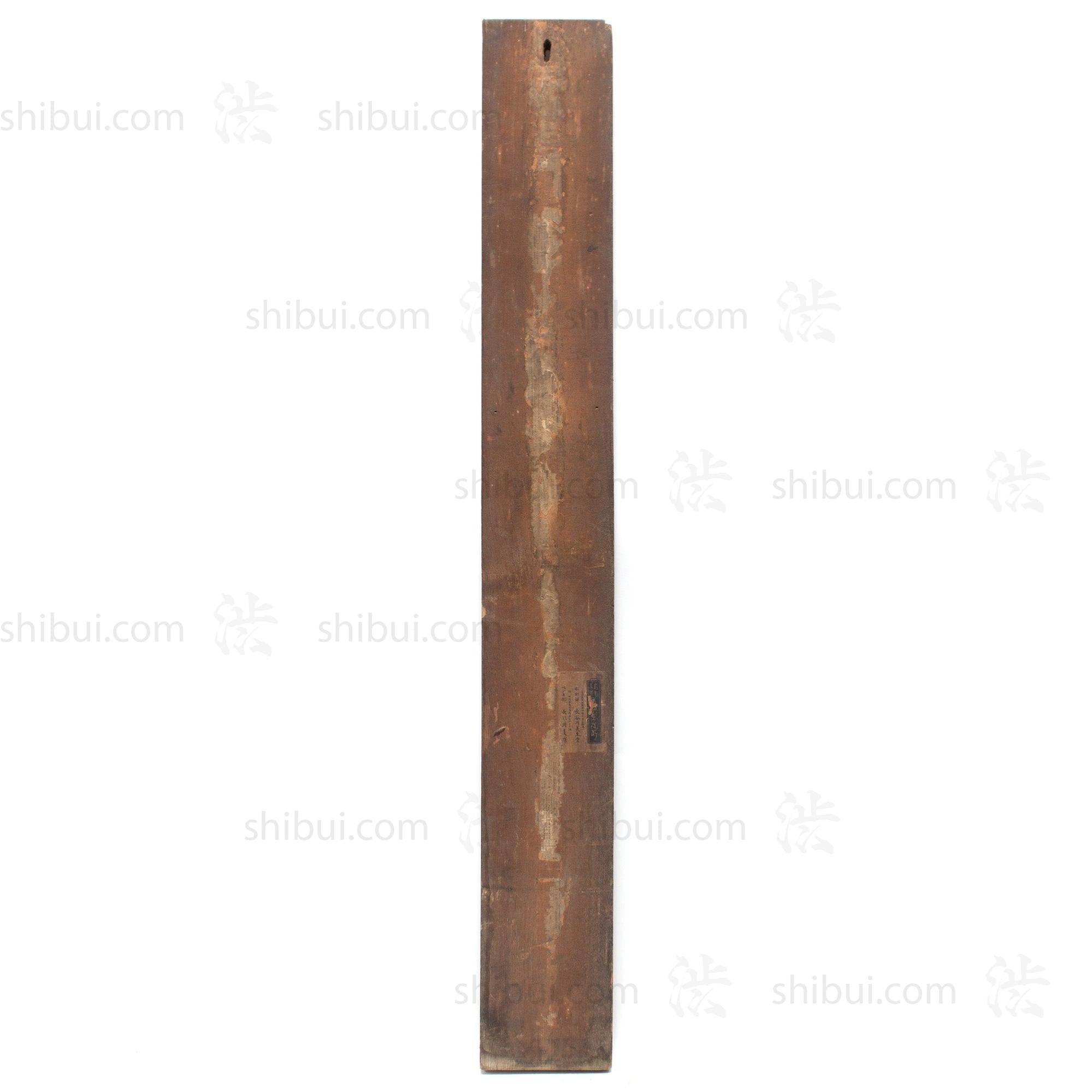 Omeashihi Honke Tea Blending Kanban Shop Sign