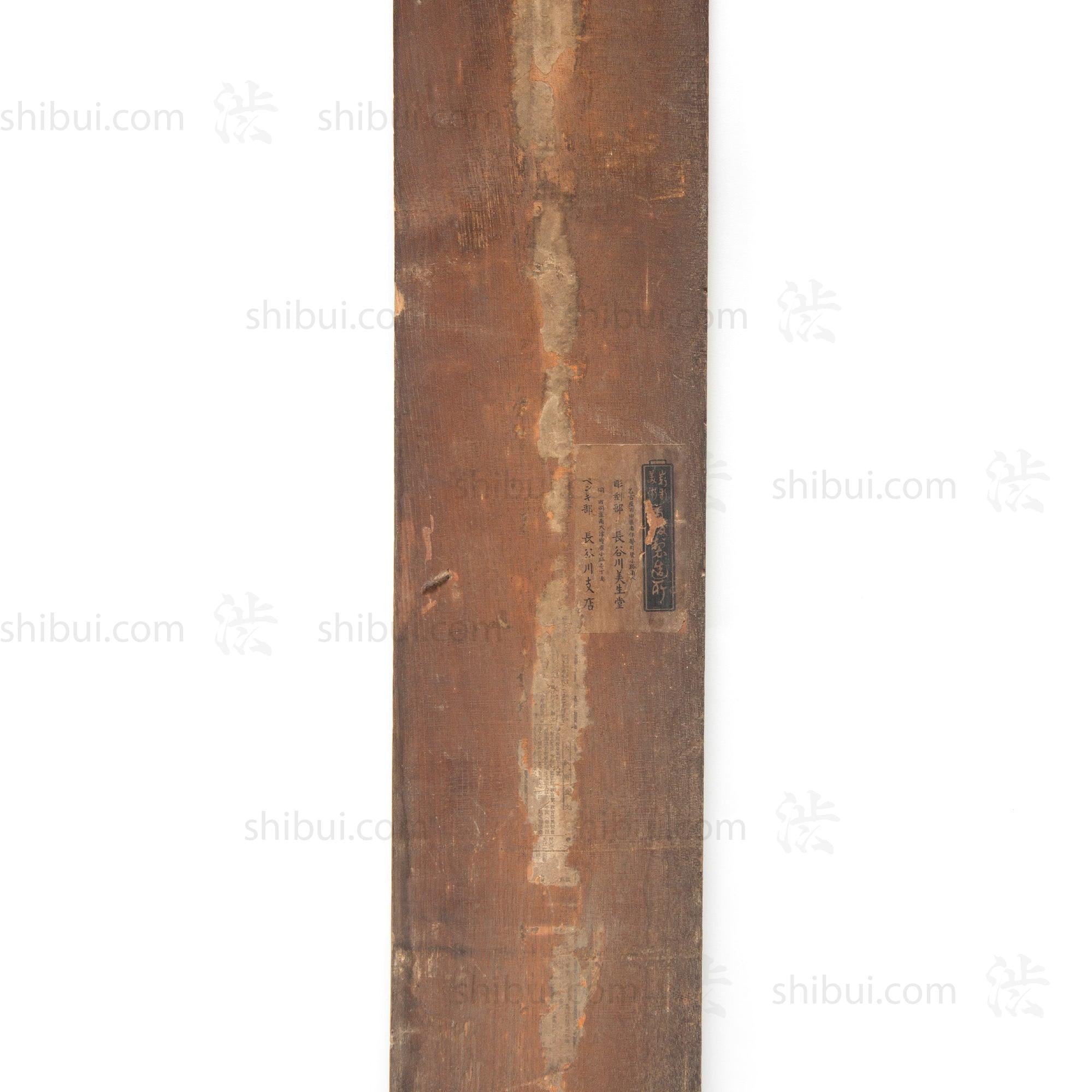 Omeashihi Honke Tea Blending Kanban Shop Sign