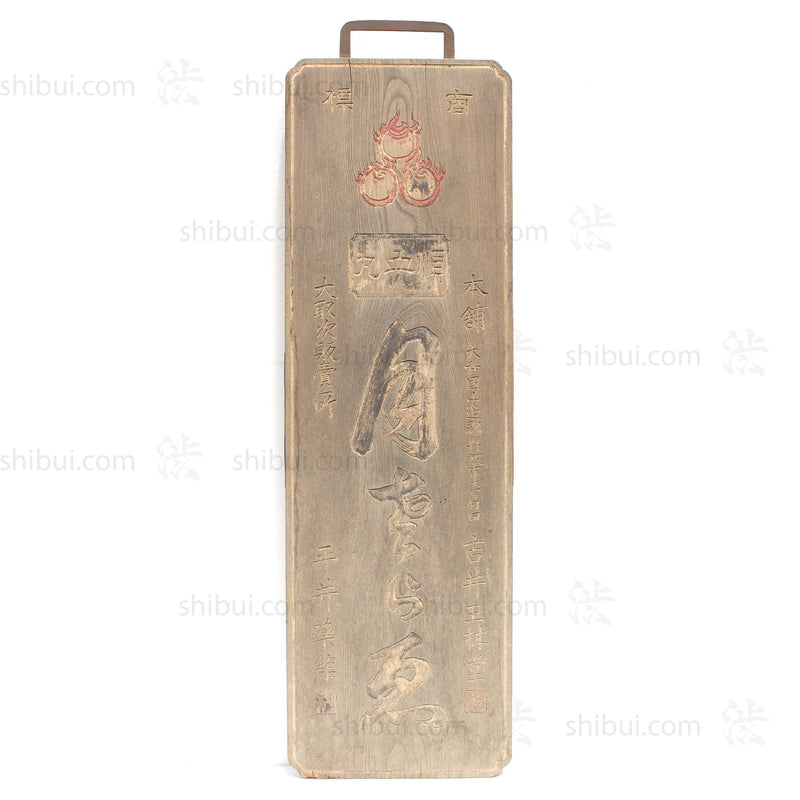 Yodokarigan Menstrual Painkiller Double Sided Kanban Shop Sign