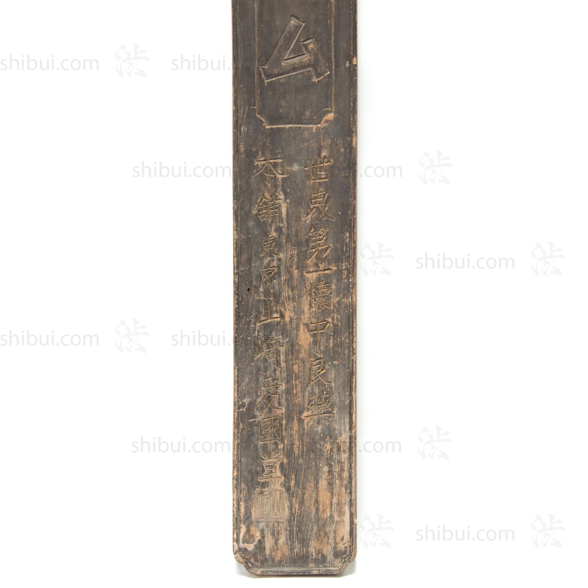 Kanban (shop sign) Gem Hair growth agent