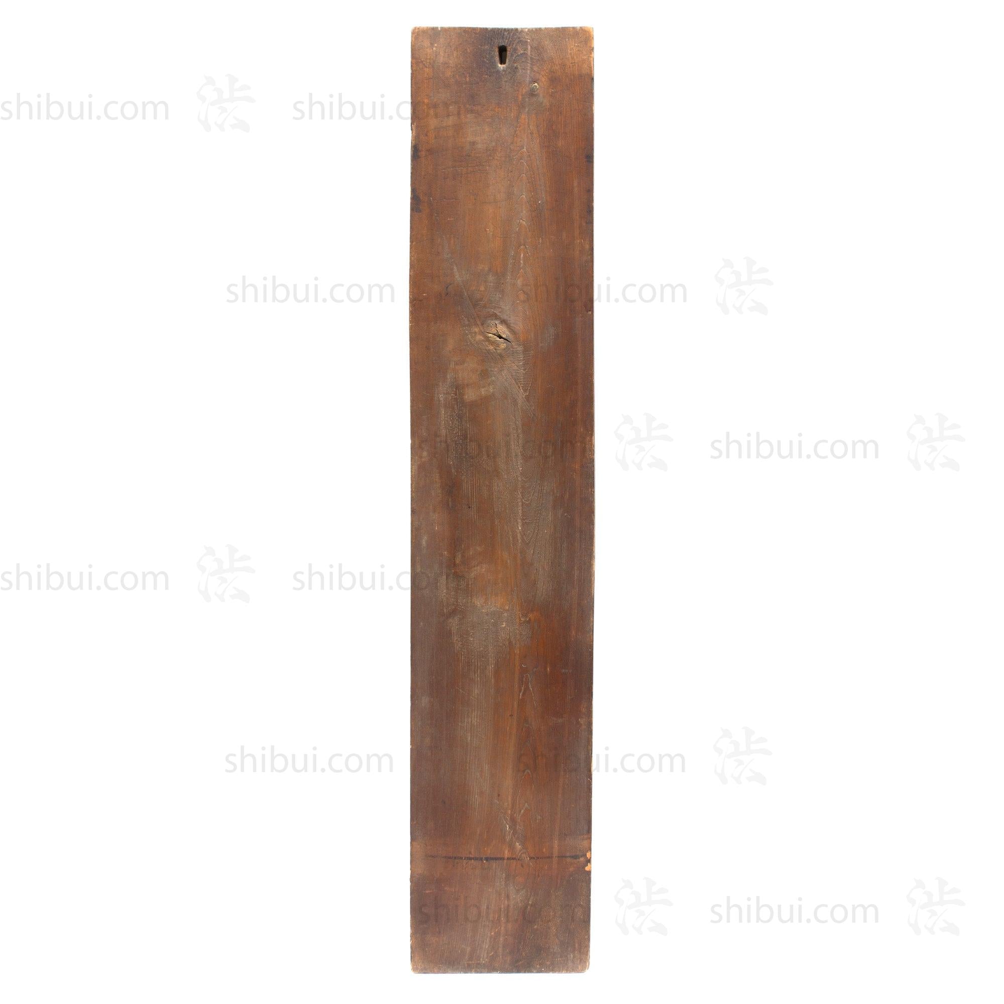 Mirin Kanban | Antique Japanese Sign