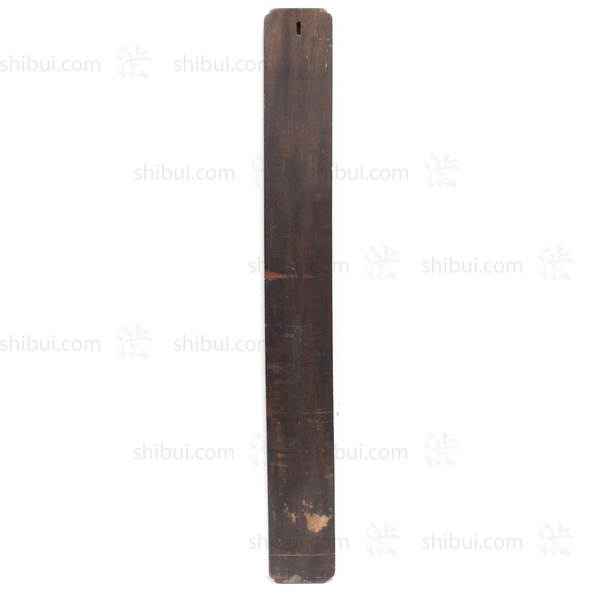 Brush and Ink Shop Kanban | Antique Japanese Sign