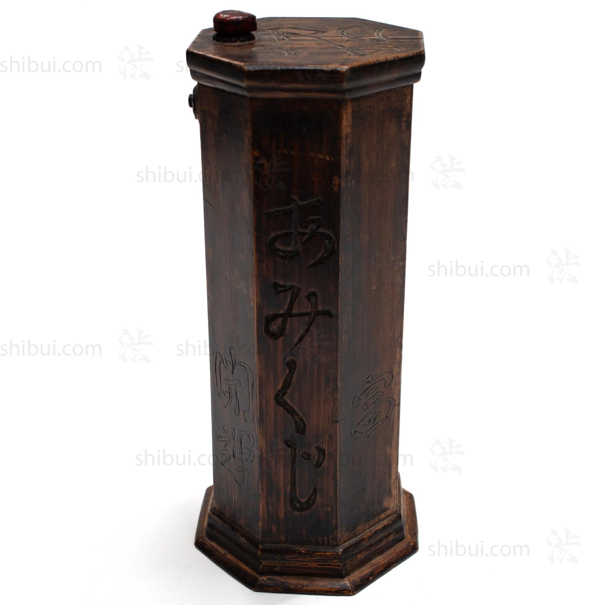 Vintage O-mikuji | Japanese Fortune Telling Kit