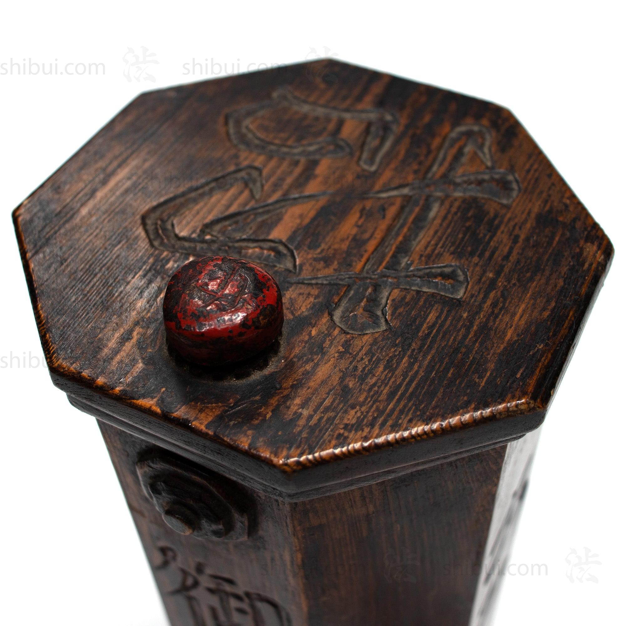 Vintage O-mikuji | Japanese Fortune Telling Kit