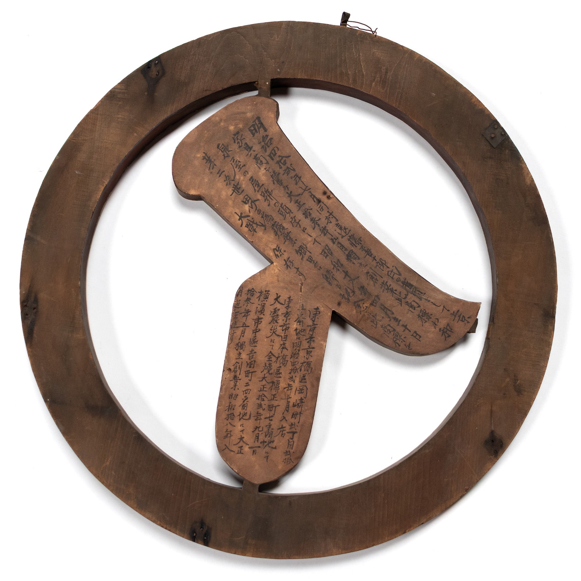 "Marui" Antique Kanban Shop Sign for Furniture